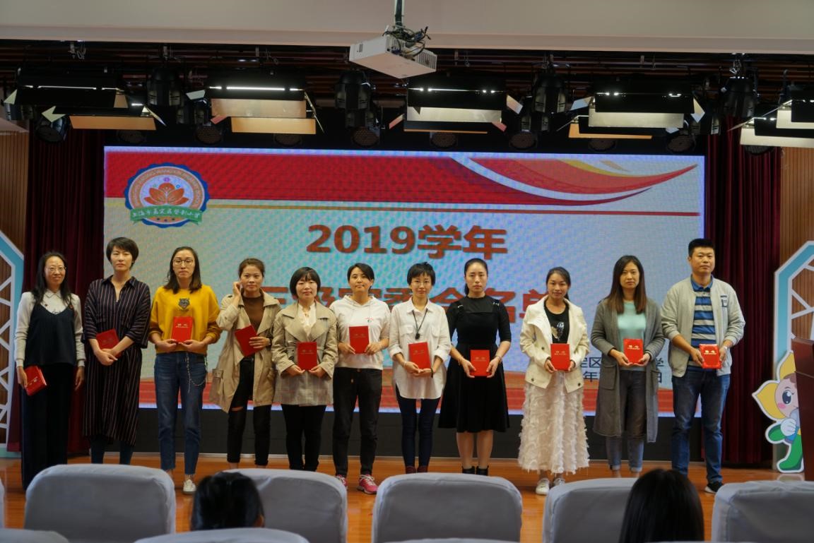 家校合力,共谋发展 ——望新小学召开2019学年家委会会议