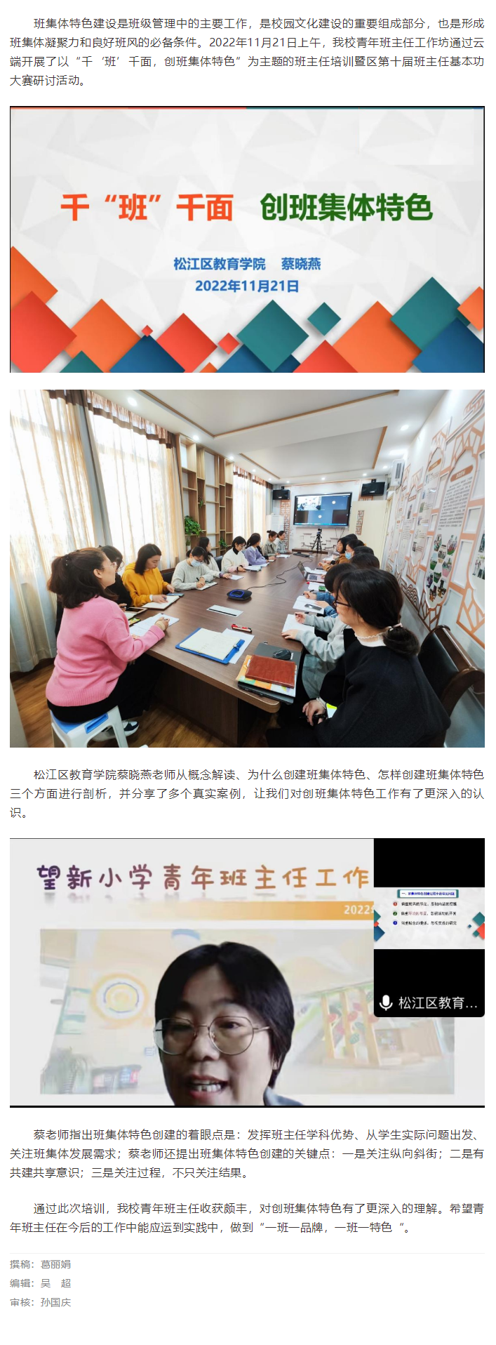 11-22立德树人 赋能成长丨我校开展青年班主任工作坊暨区第十届班主任基本功大赛研讨活动.png