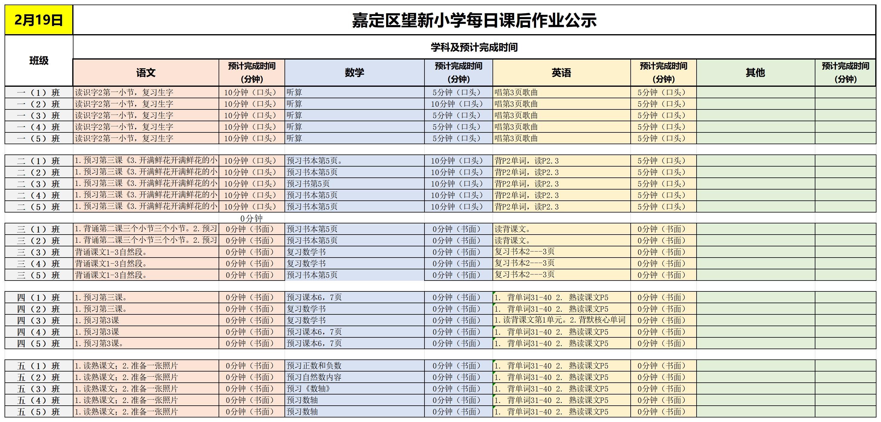 【周3】2025-02-19_Sheet1.jpg