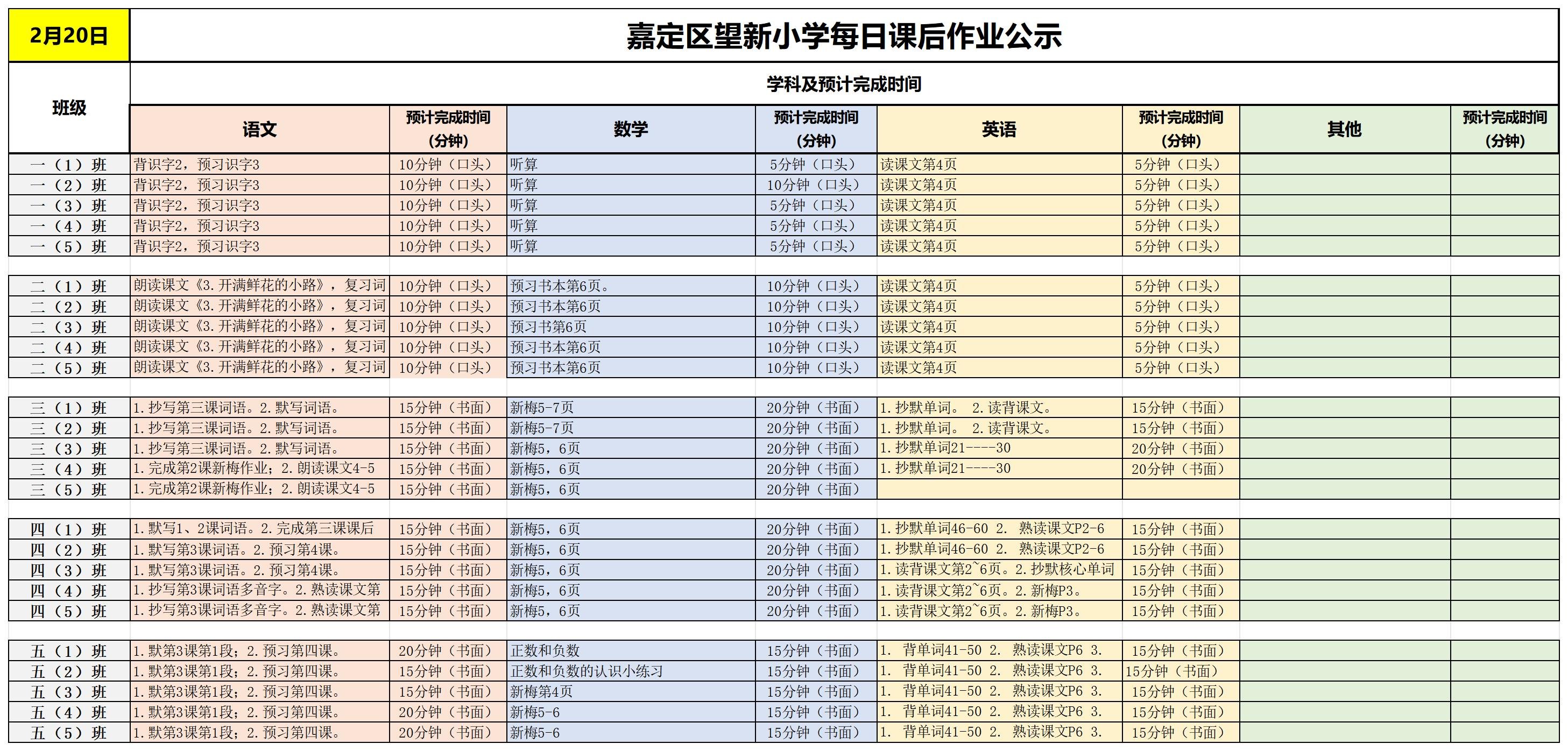 【周4】2025-02-20_Sheet1.jpg