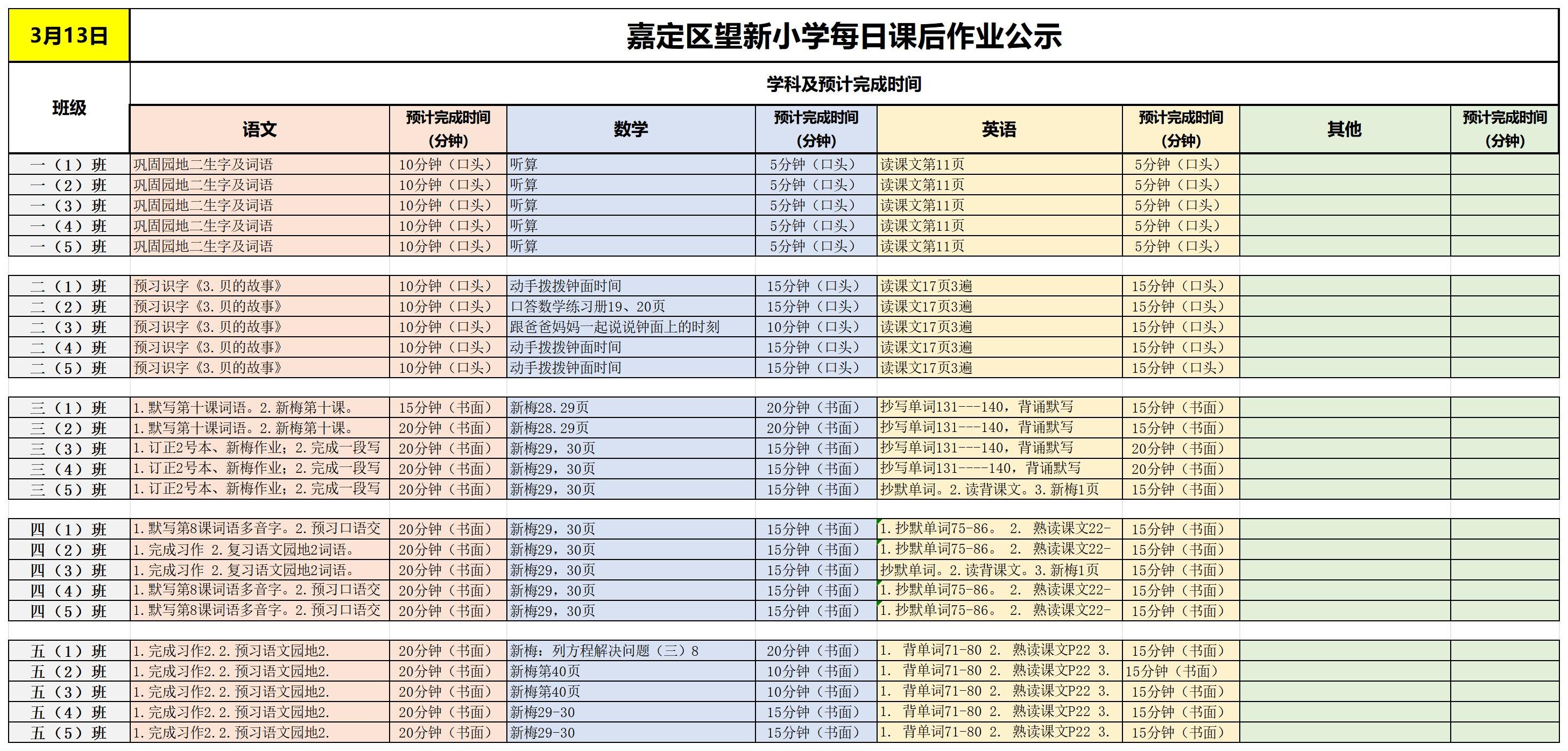 【周4】2025-03-13_Sheet1.jpg