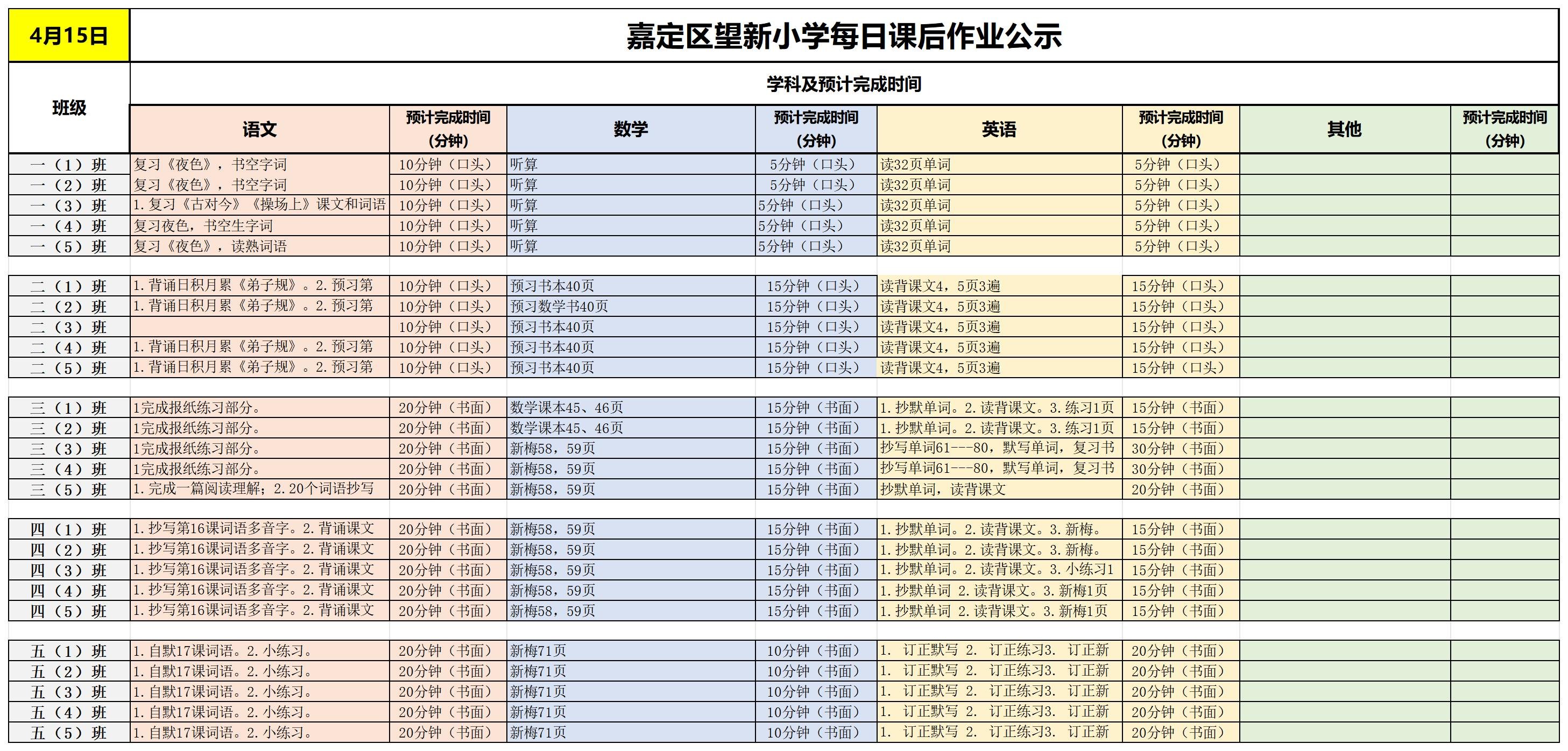 【周2】2025-04-15_Sheet1.jpg