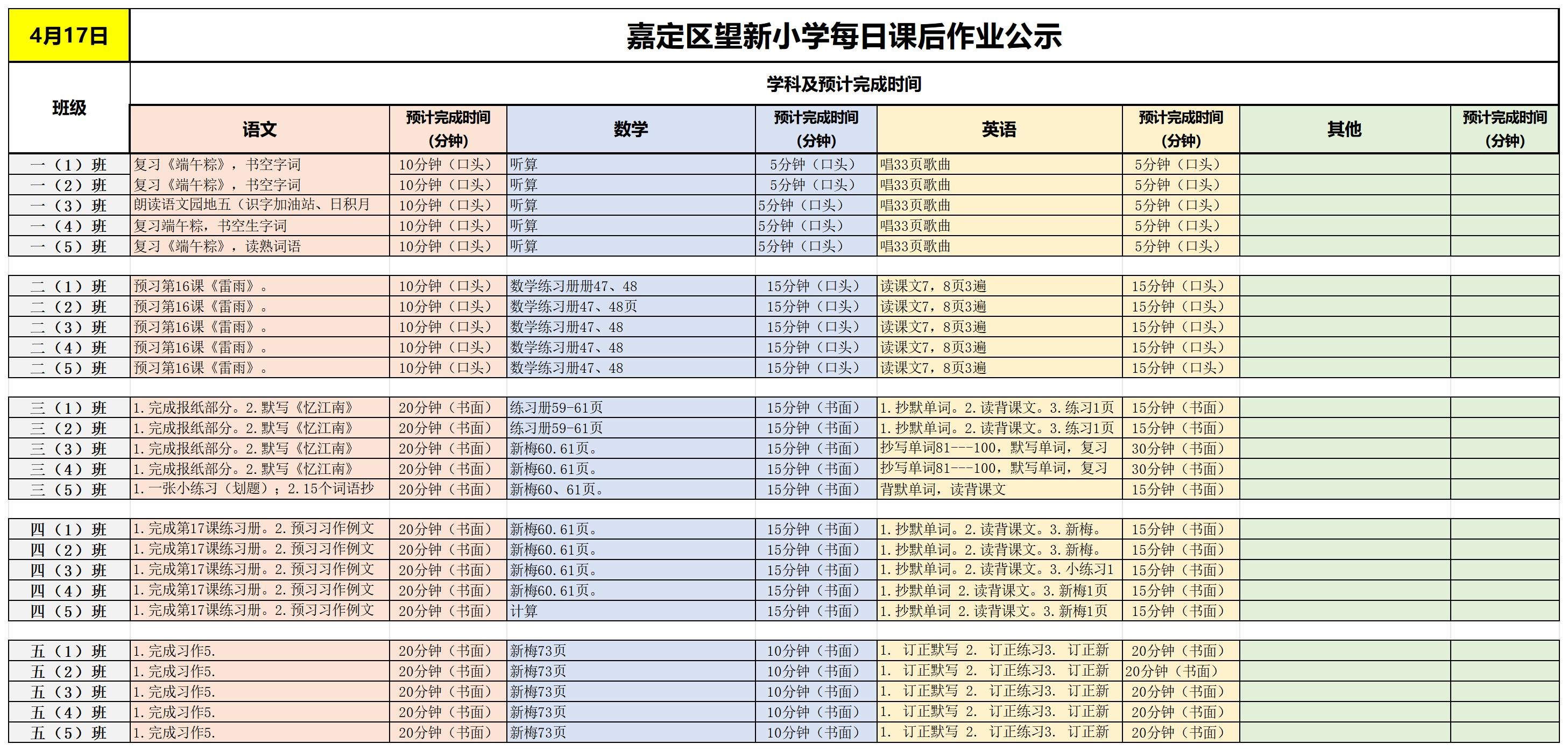 【周4】2025-04-17_Sheet1.jpg