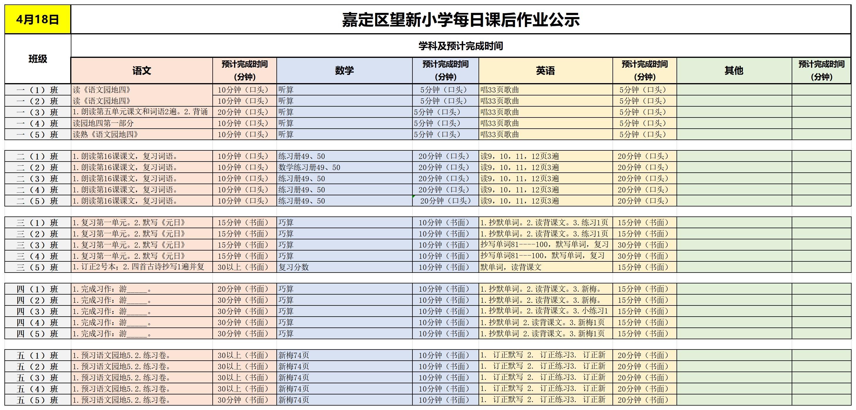 【周5】2025-04-18_Sheet1.jpg