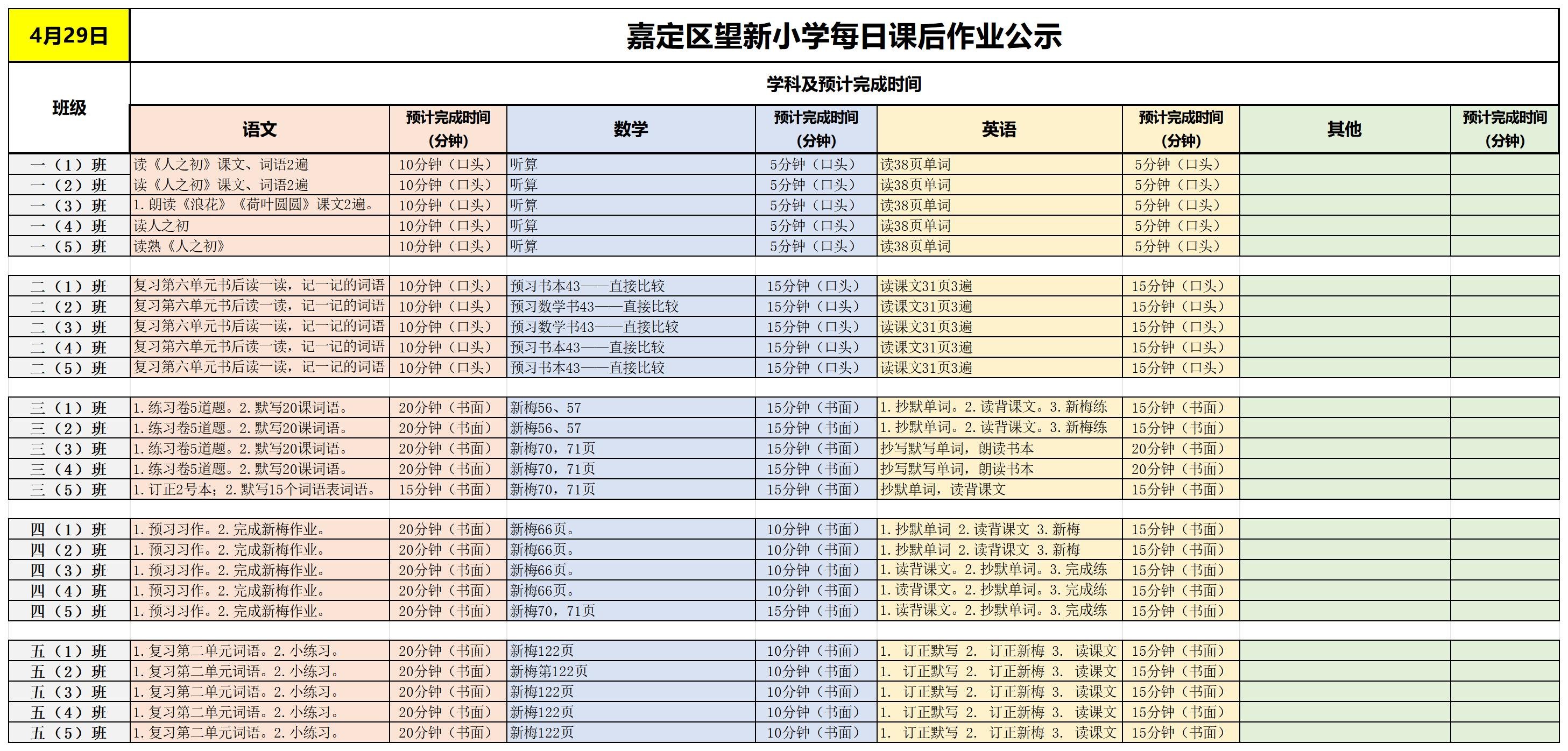 【周2】2025-04-29_Sheet1.jpg
