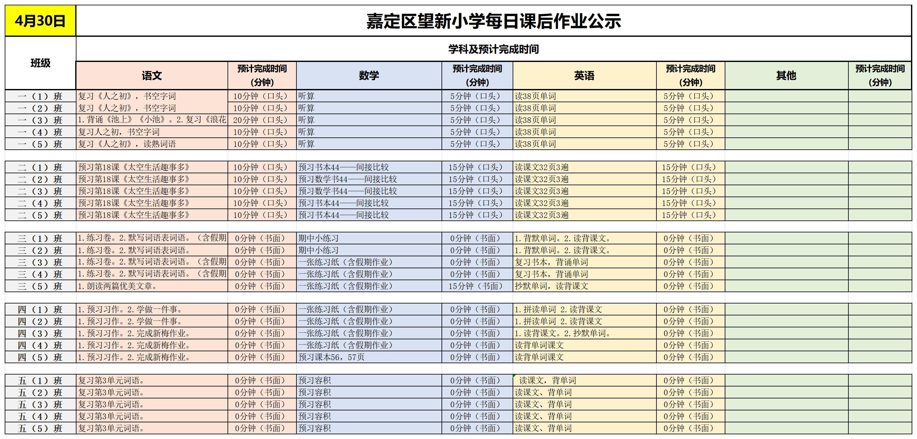 【周3】2025-04-30_Sheet1.jpg