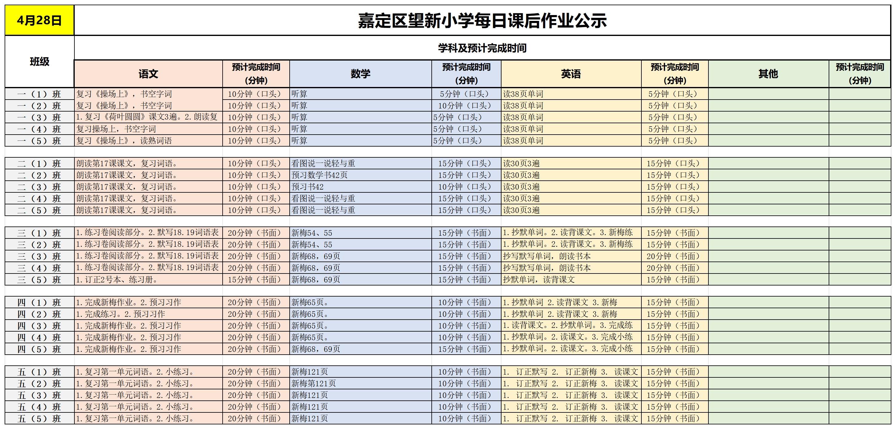 【周1】2025-04-28_Sheet1.jpg