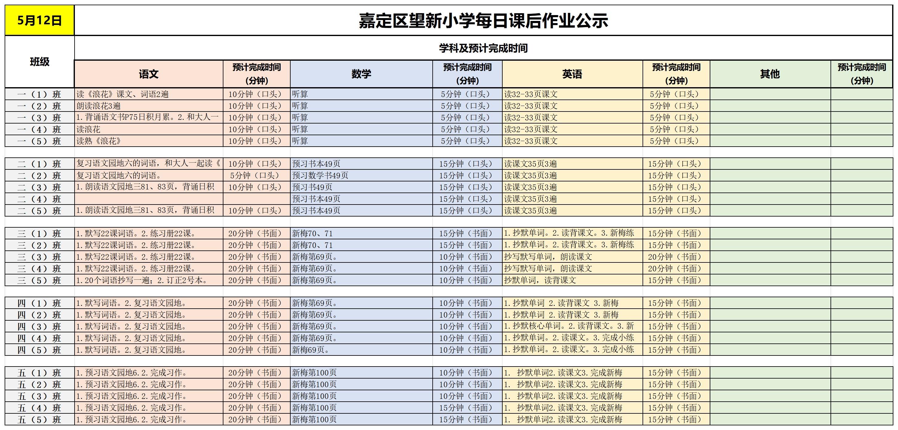 【周1】2025-05-12_Sheet1.jpg