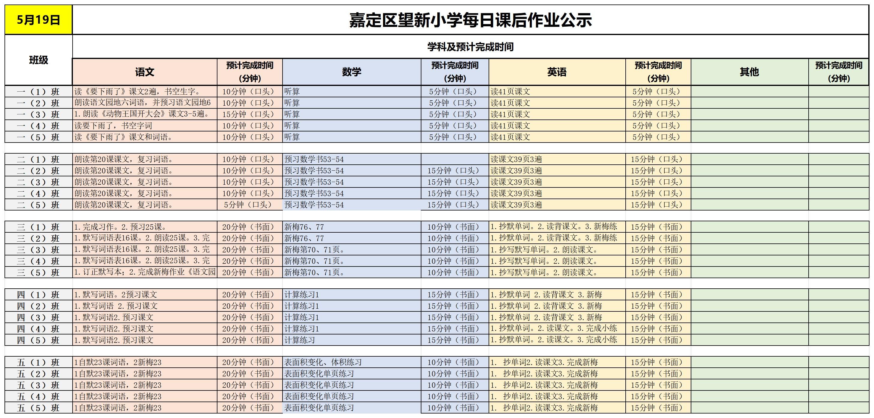 【周1】2025-05-19_Sheet1.jpg
