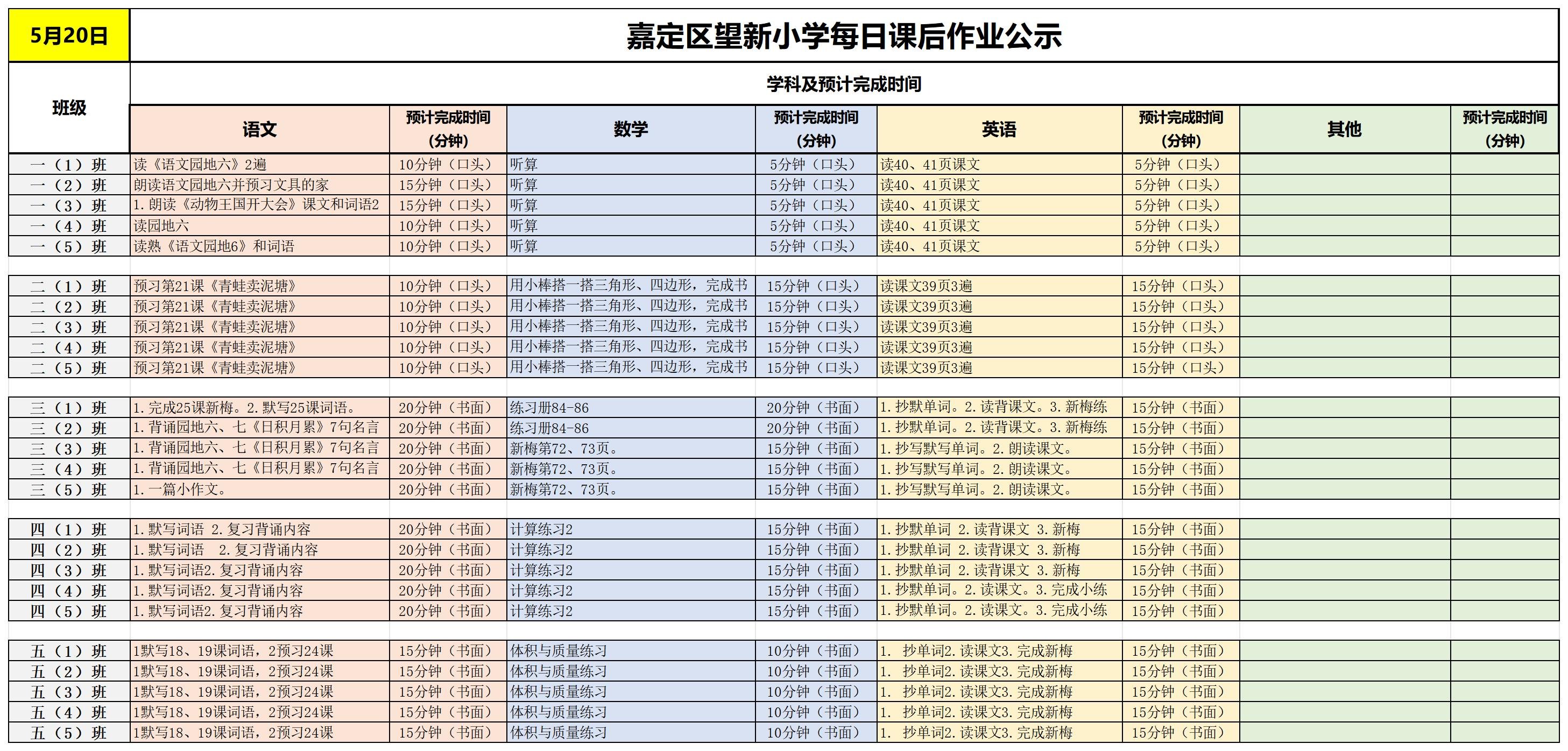 【周2】2025-05-20_Sheet1.jpg