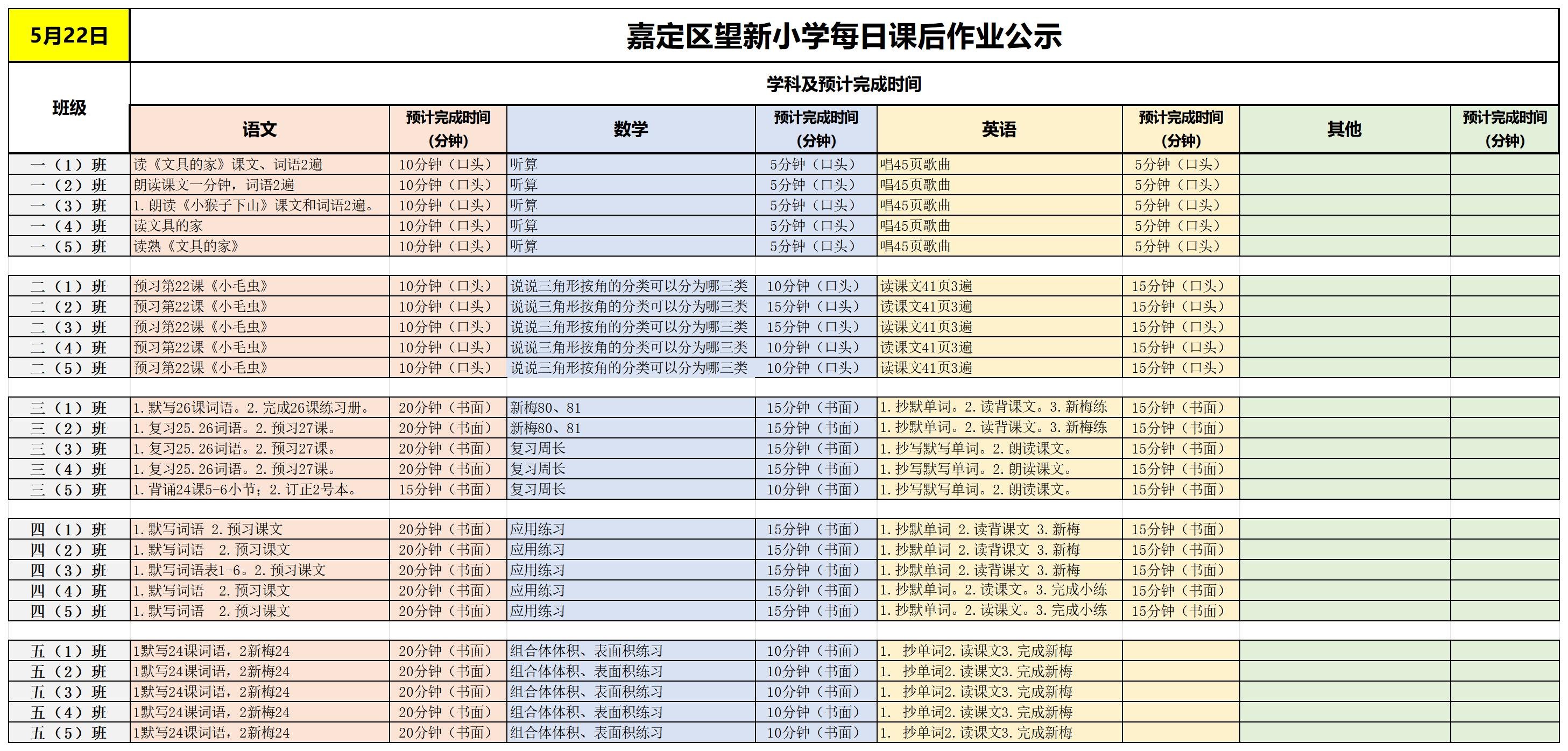 【周4】2025-05-22_Sheet1.jpg