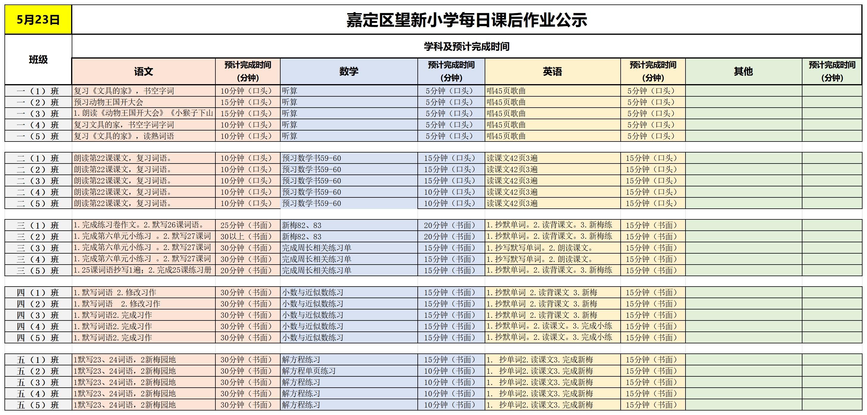 【周5】2025-05-23_Sheet1.jpg