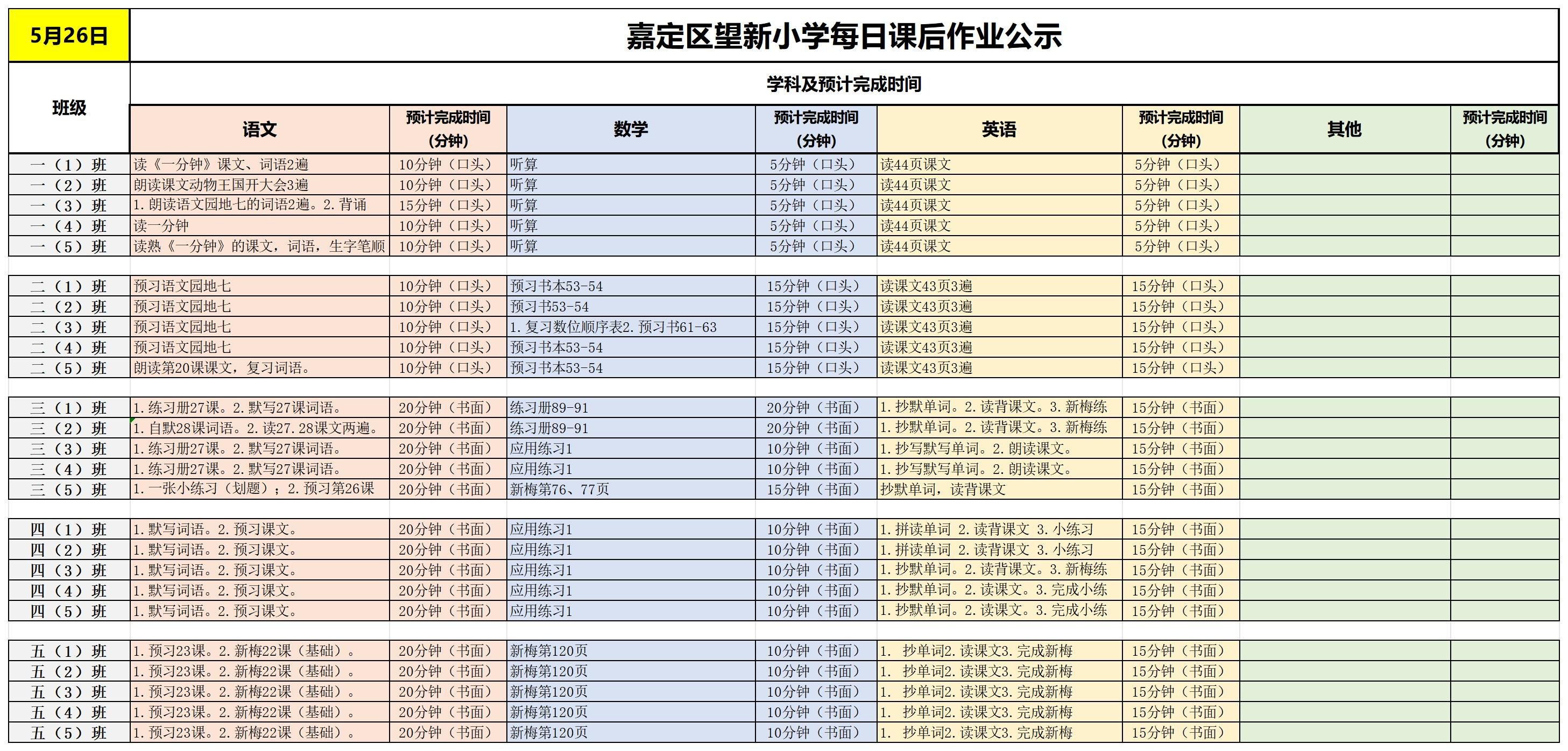 【周1】2025-05-26_Sheet1.jpg