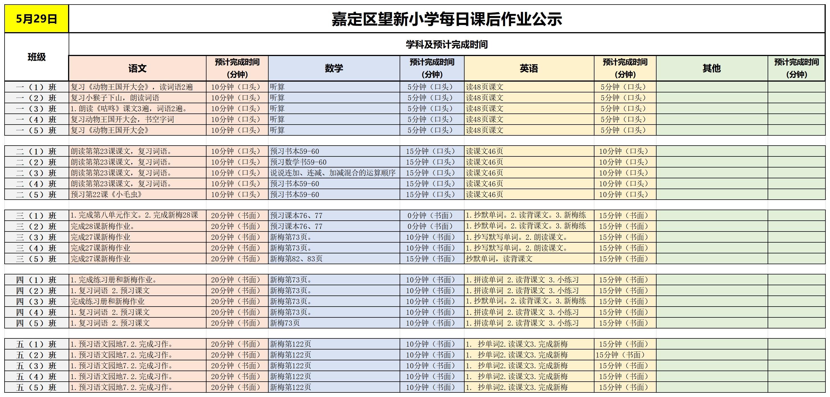 【周4】2025-05-29_Sheet1.jpg