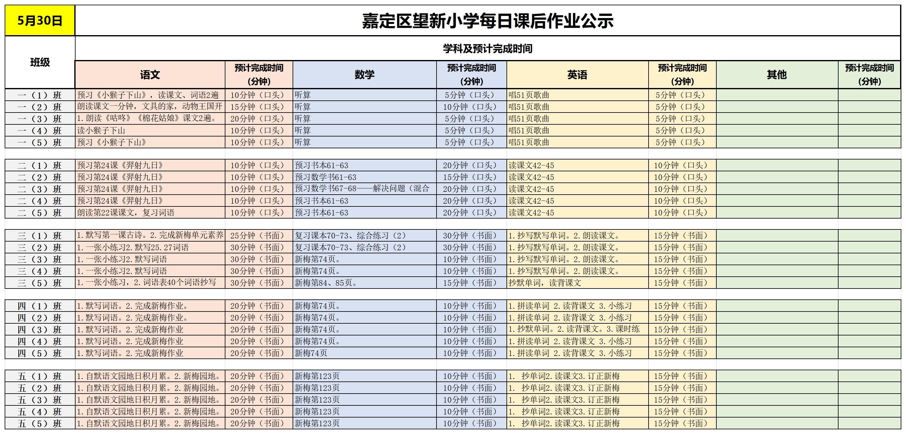【周5】2025-05-30_Sheet1.jpg
