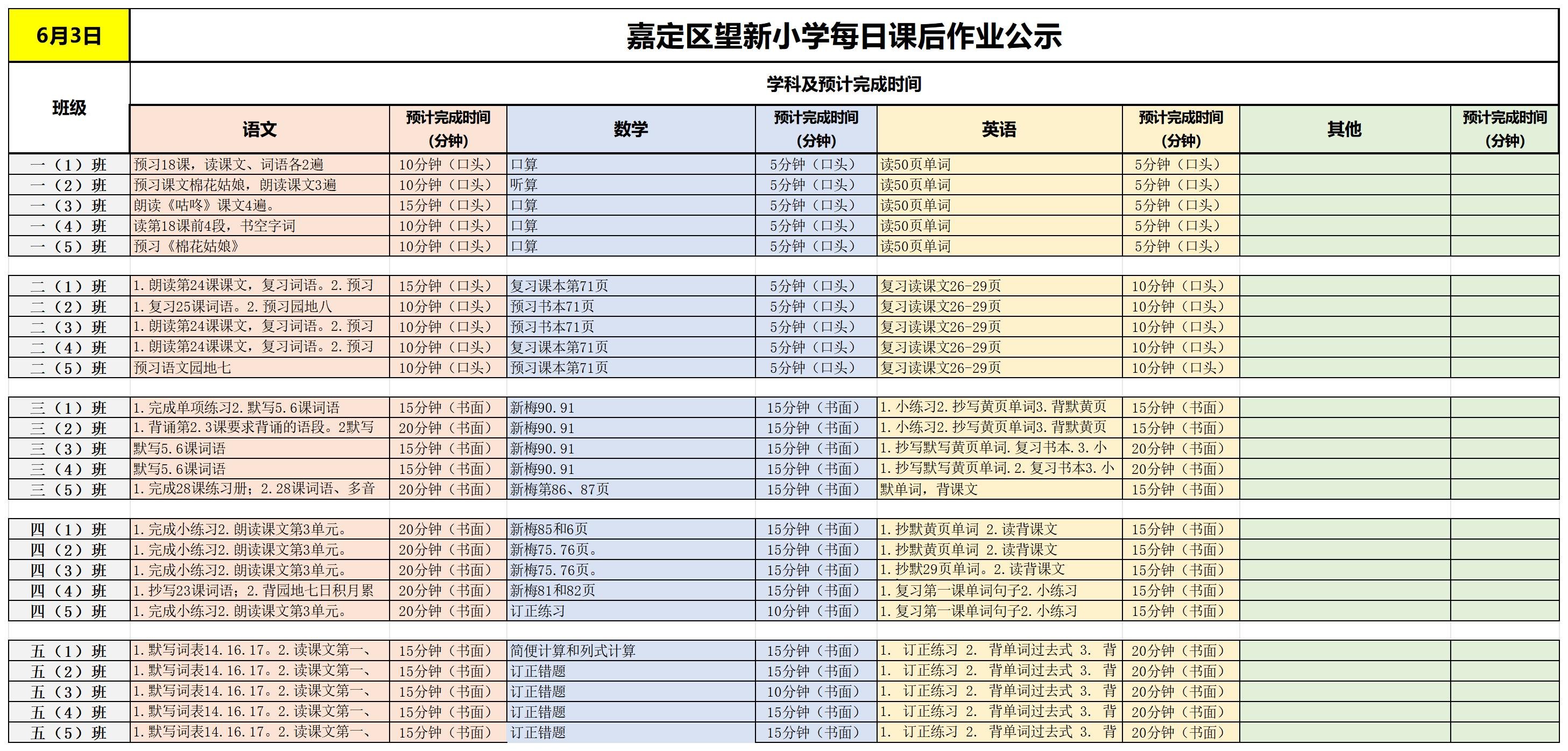 【周2】2025-06-03_Sheet1.jpg