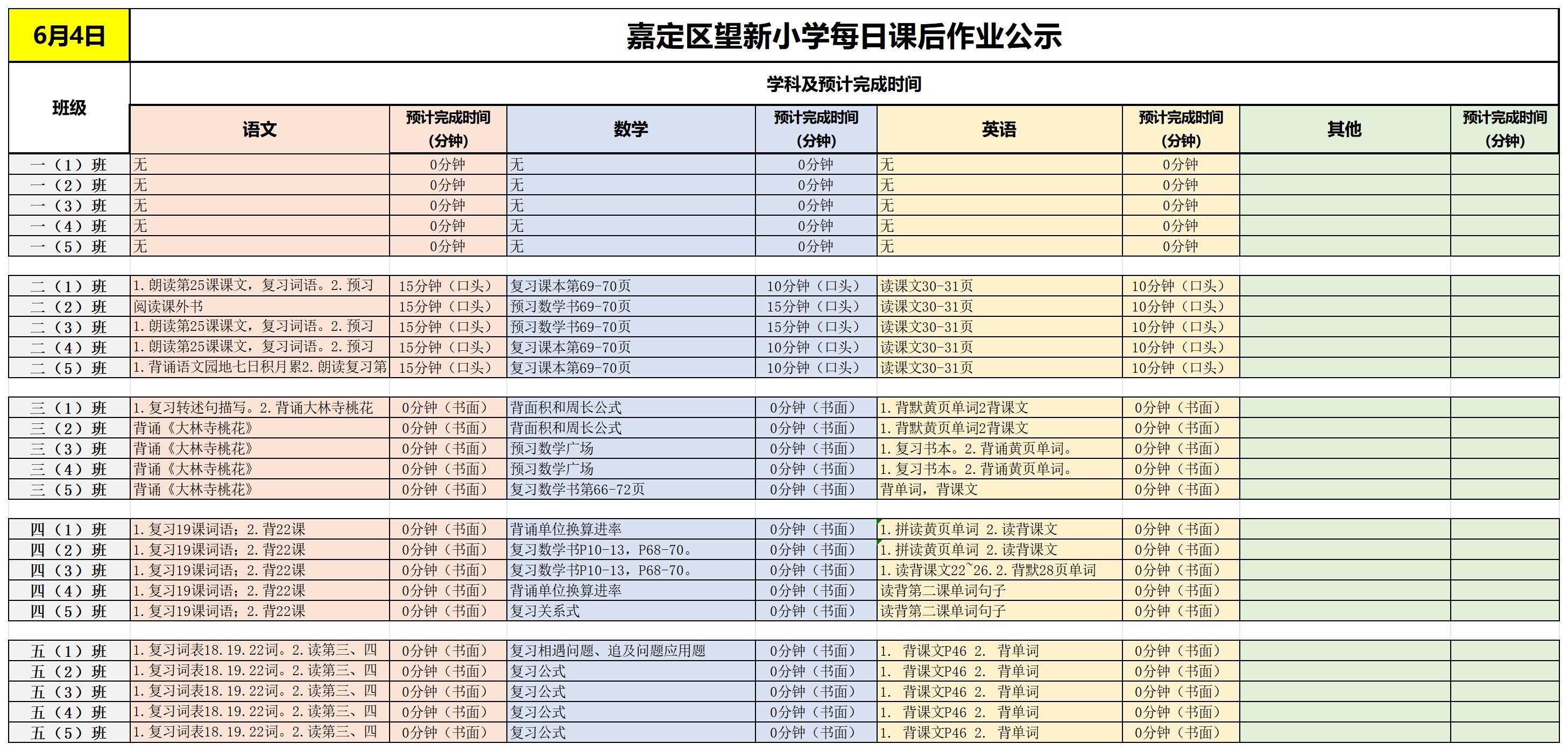 【周3】2025-06-04_Sheet1.jpg