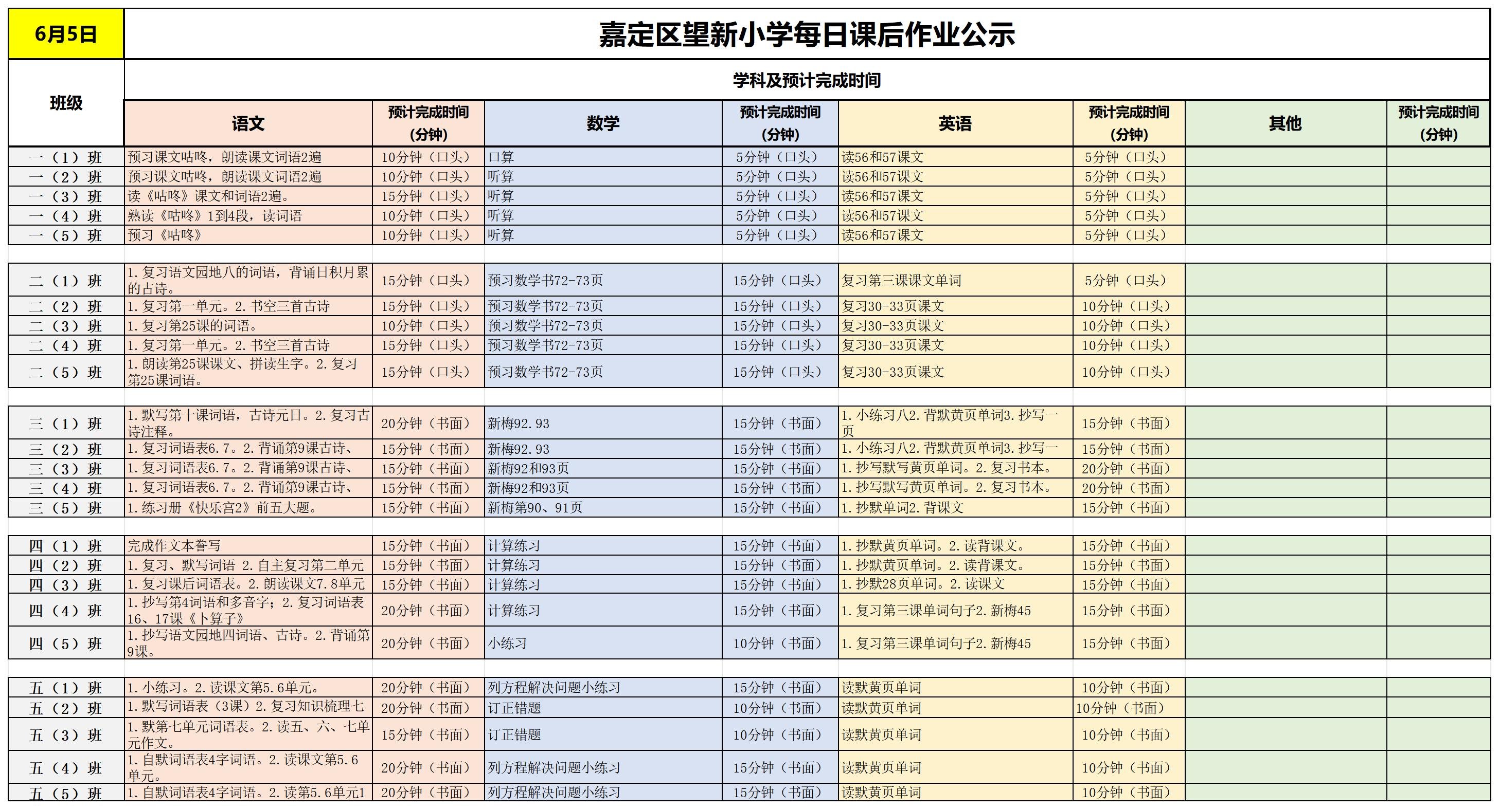 【周4】2025-06-05_Sheet1.jpg