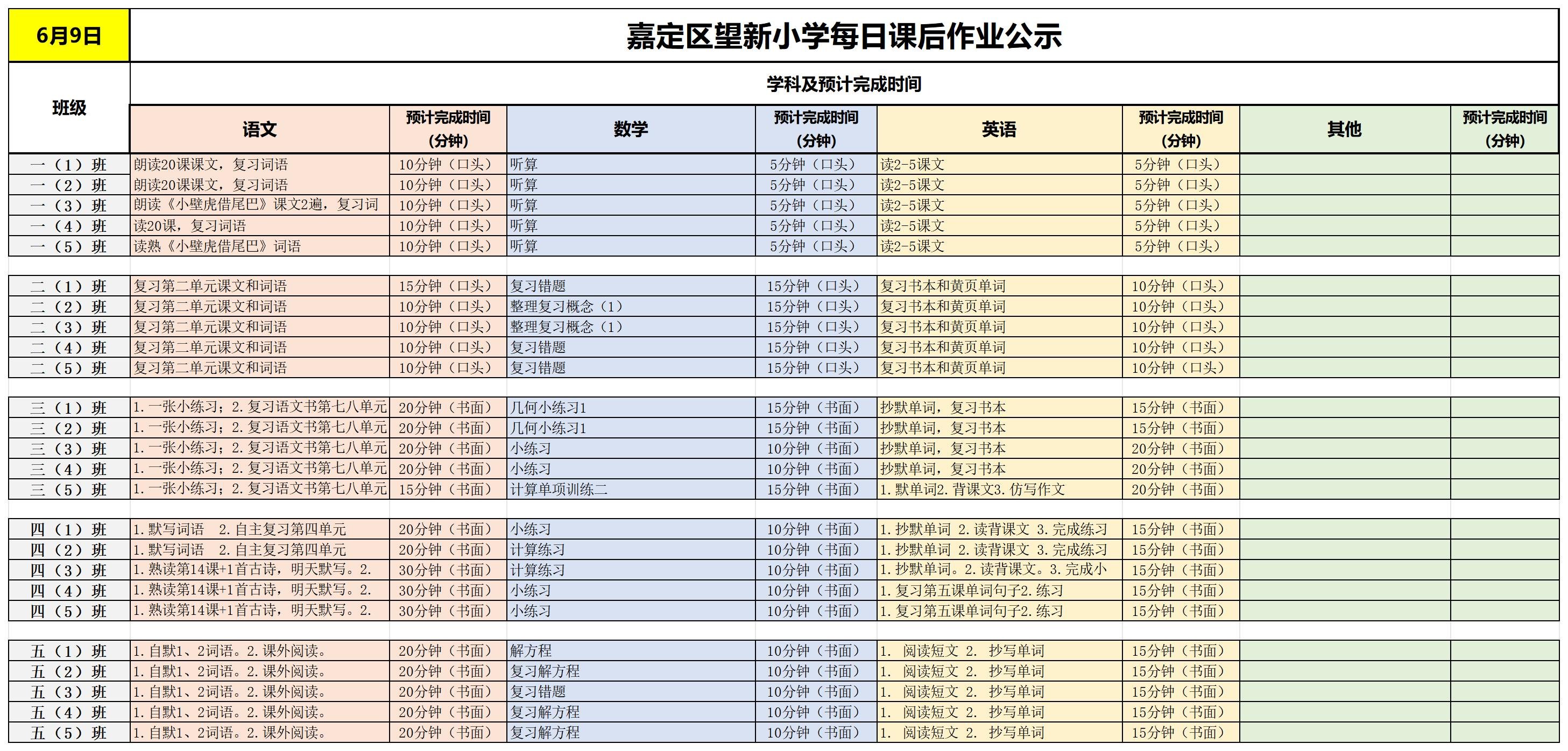 【周1】2025-06-09_Sheet1.jpg