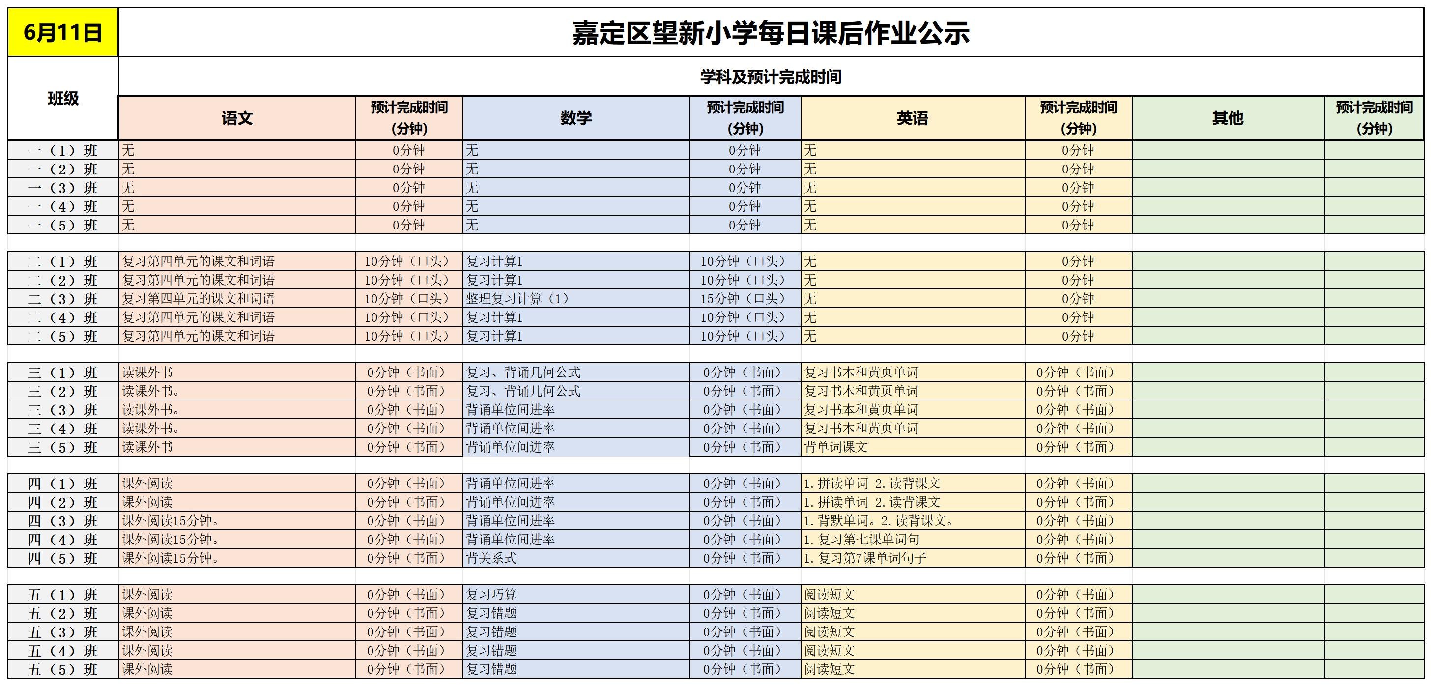【周3】2025-06-11_Sheet1.jpg