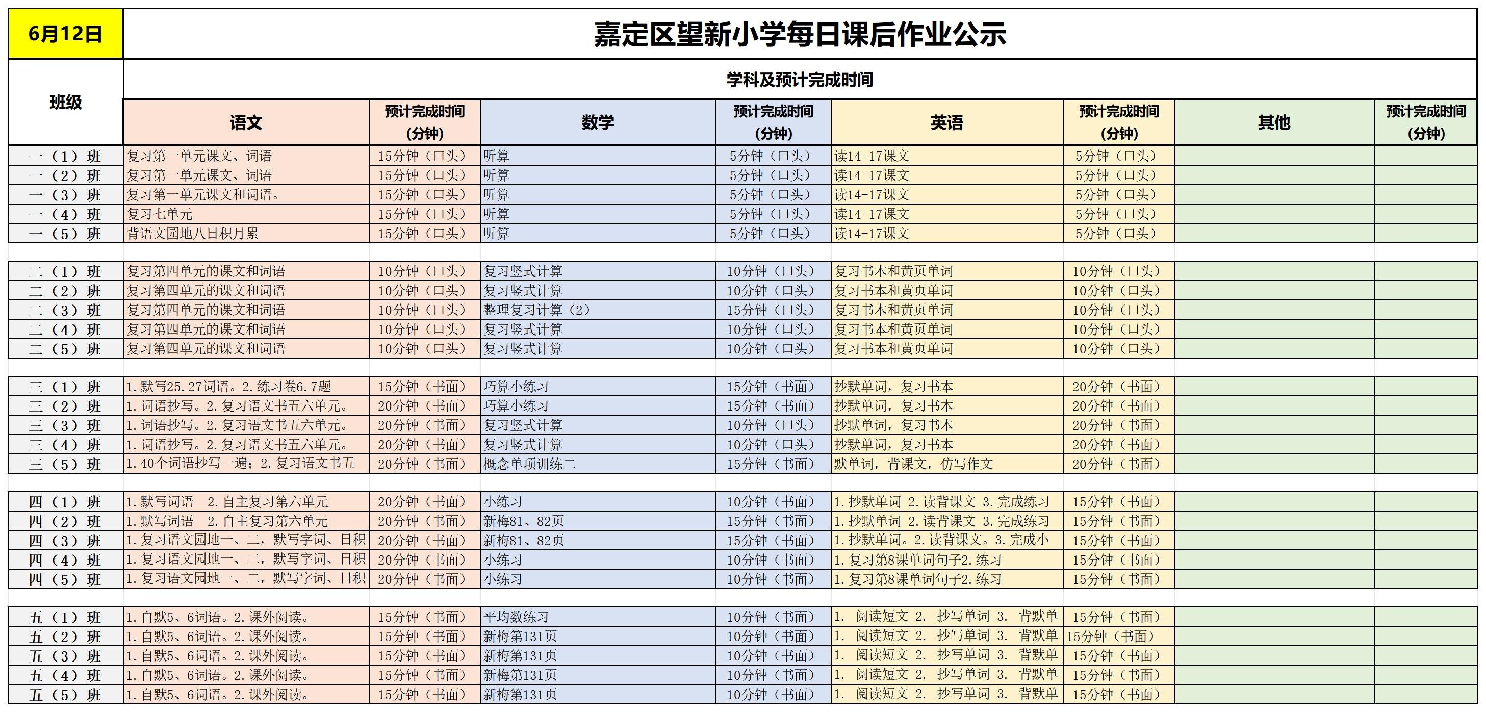 【周4】2025-06-12_Sheet1.jpg