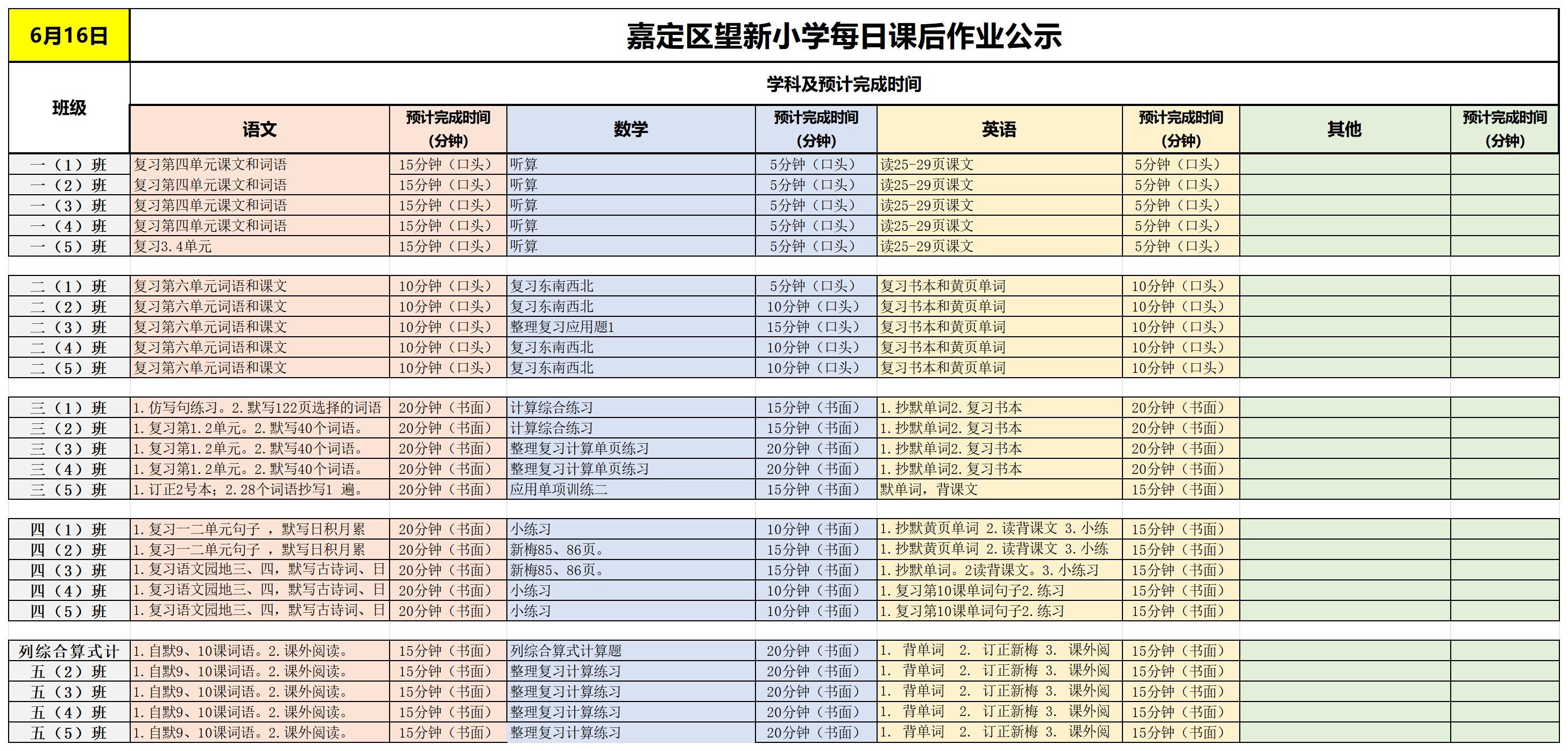 【周1】2025-06-16_Sheet1.jpg
