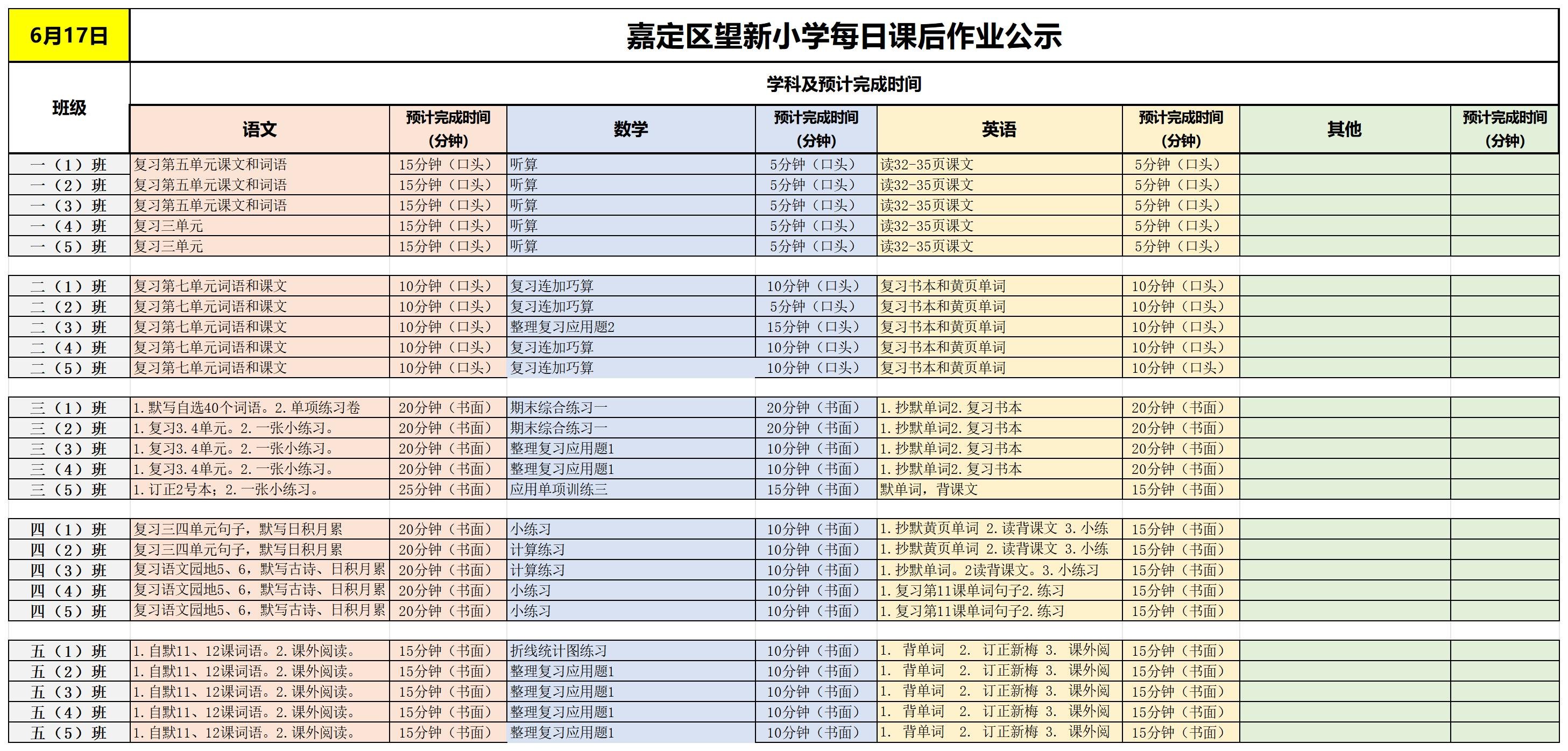 【周2】2025-06-17_Sheet1.jpg