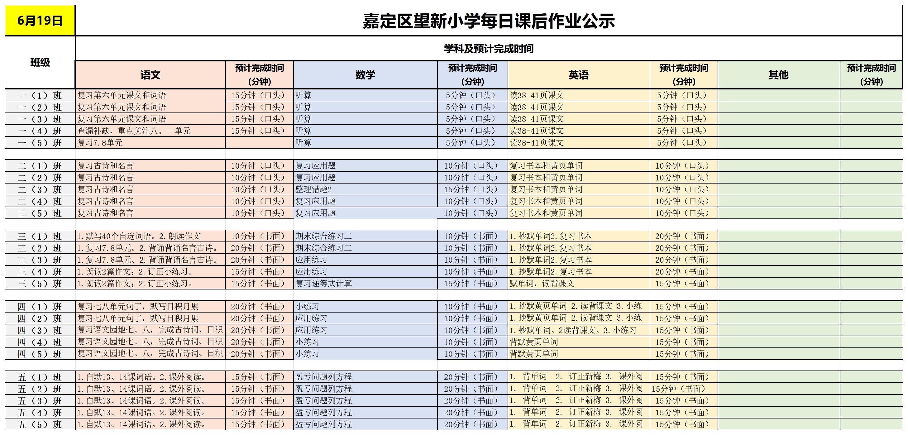 【周4】2025-06-19_Sheet1.jpg