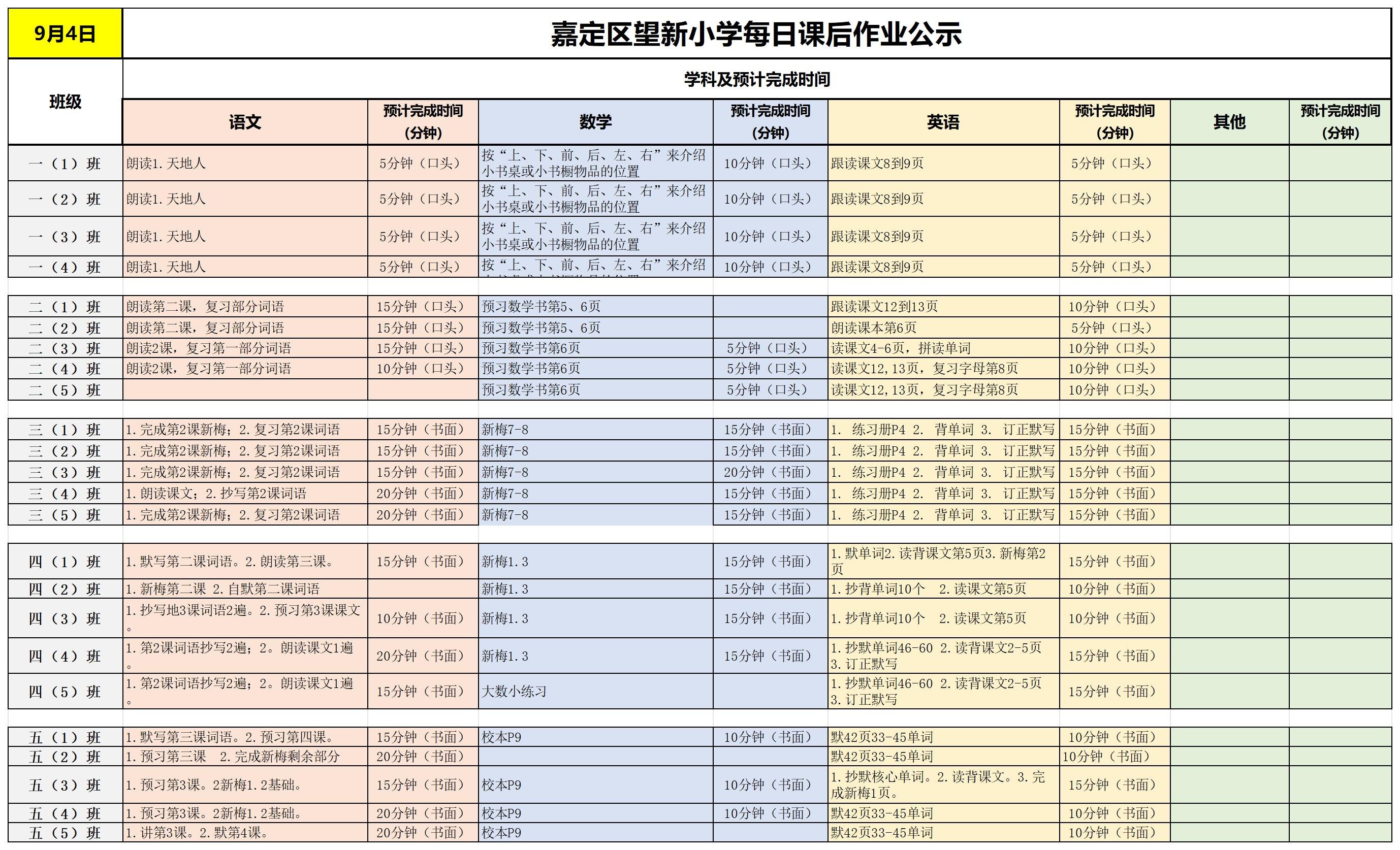 【周4】2025-09-04_Sheet1.jpg