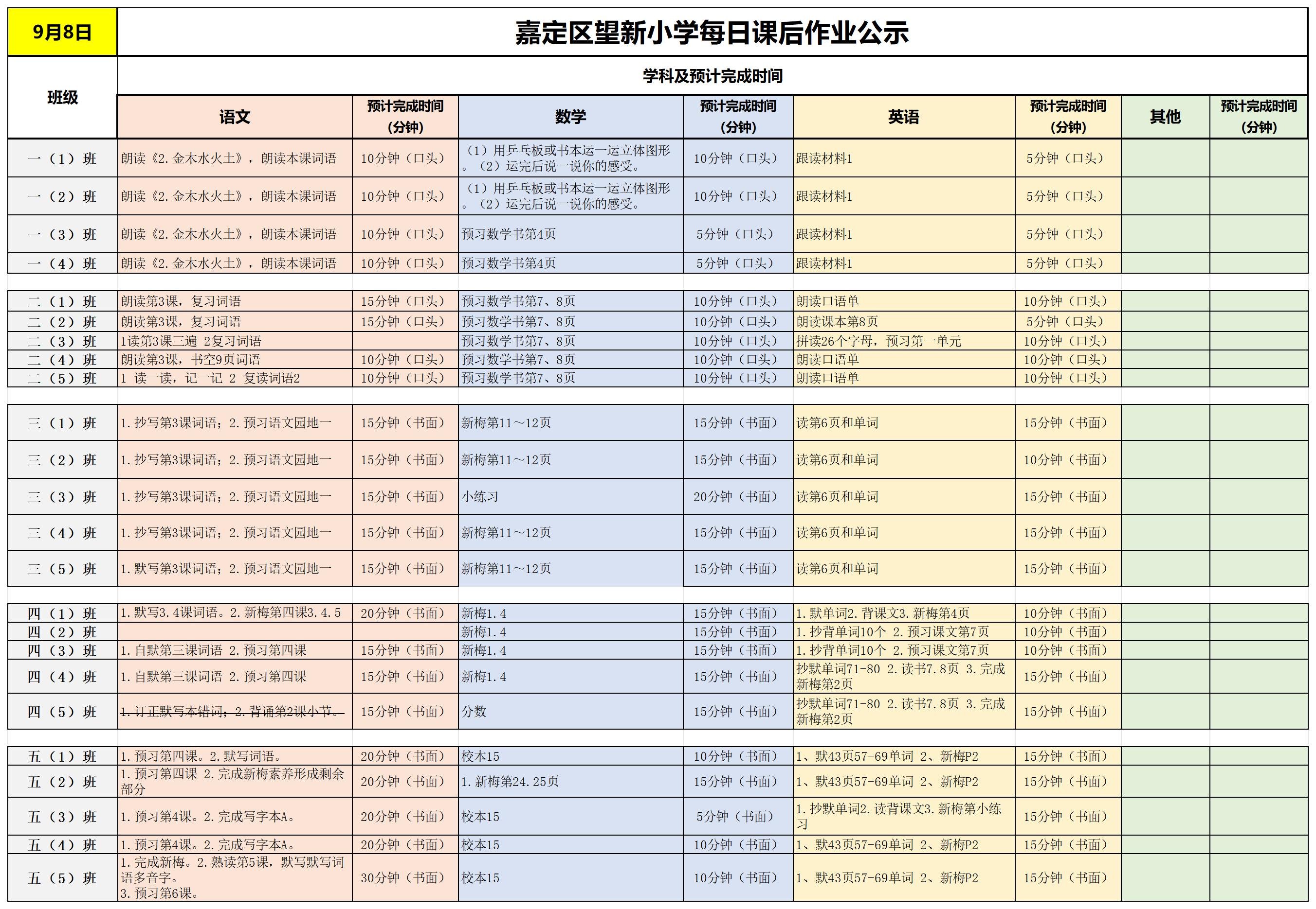 【周1】2025-09-08_Sheet1.jpg