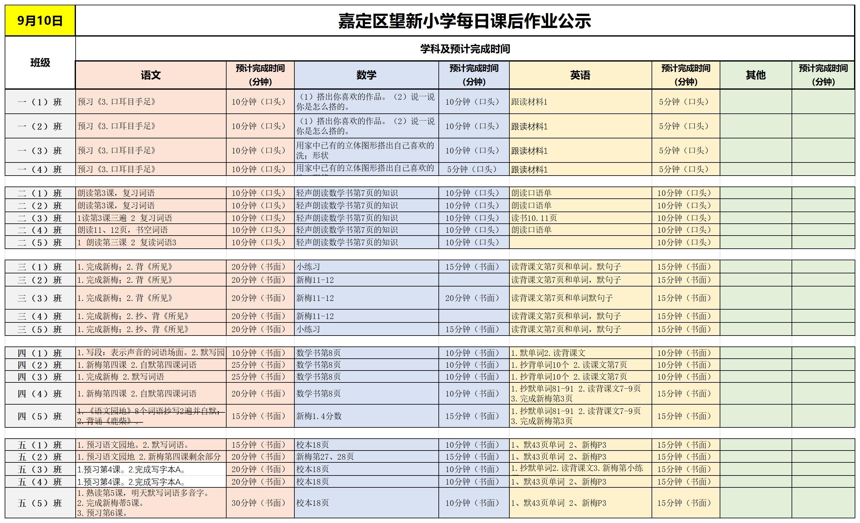 【周2】2025-09-09_Sheet1.jpg
