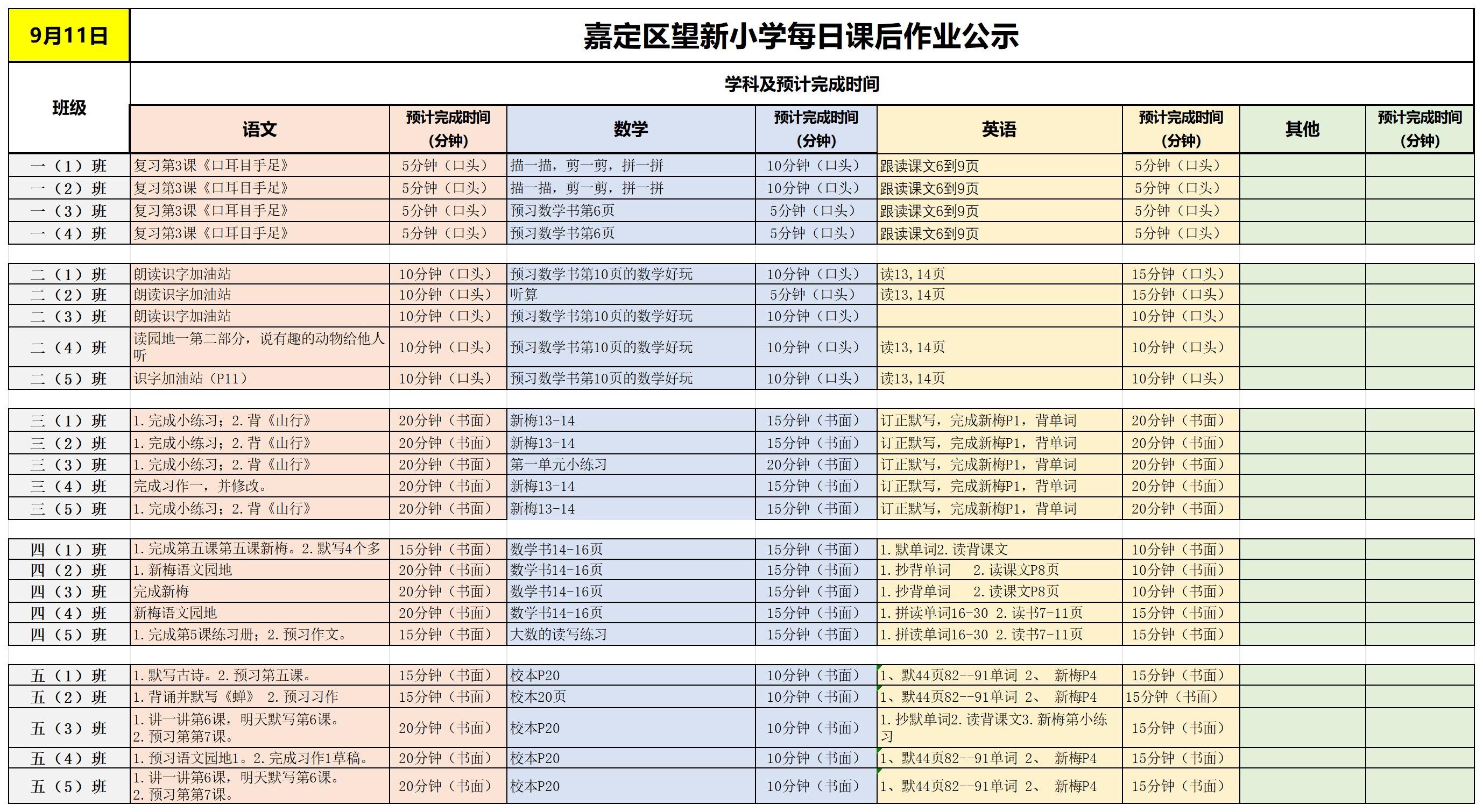 【周4】2025-09-11_Sheet1.jpg