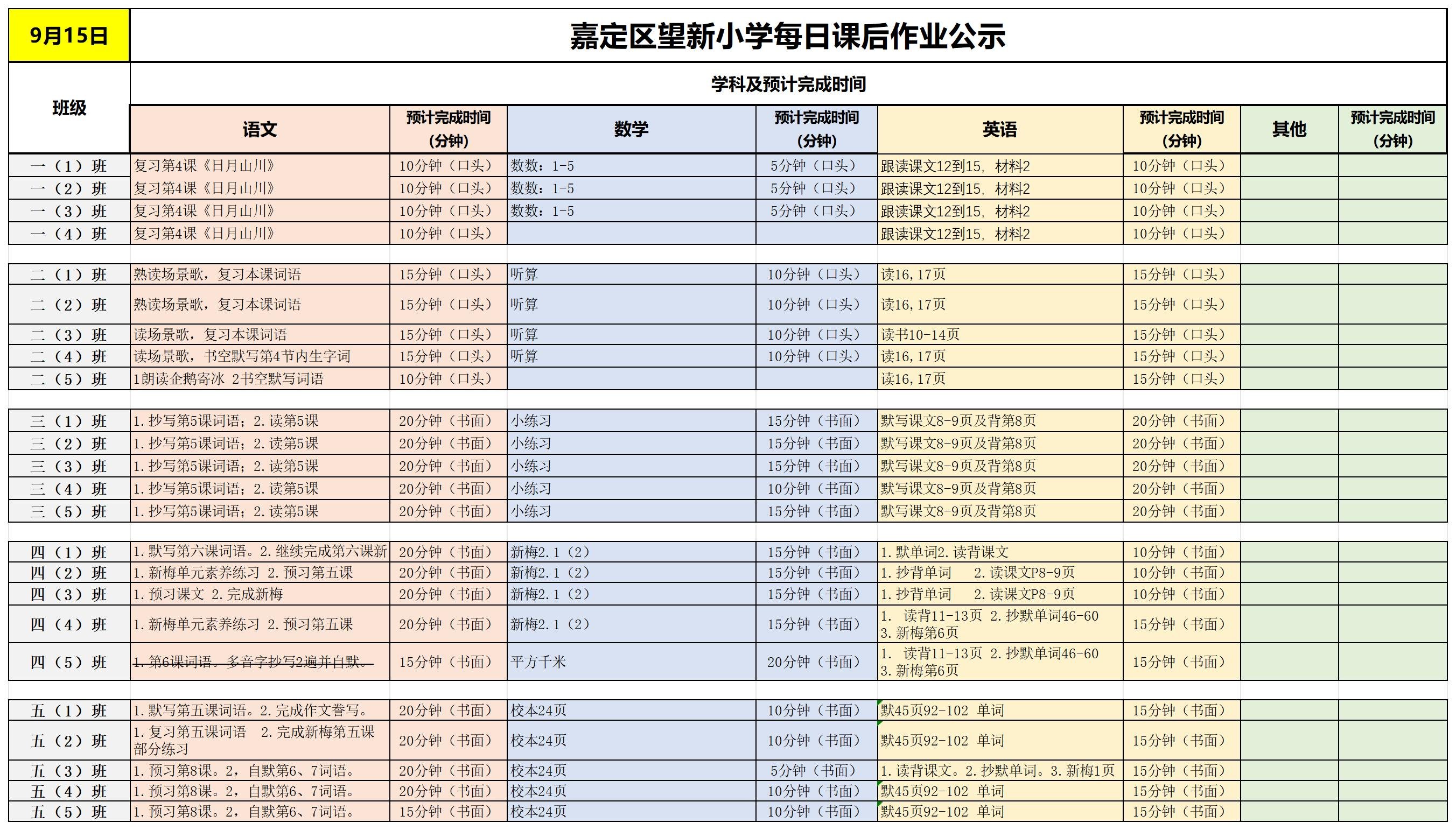 【周1】2025-09-15_Sheet1.jpg