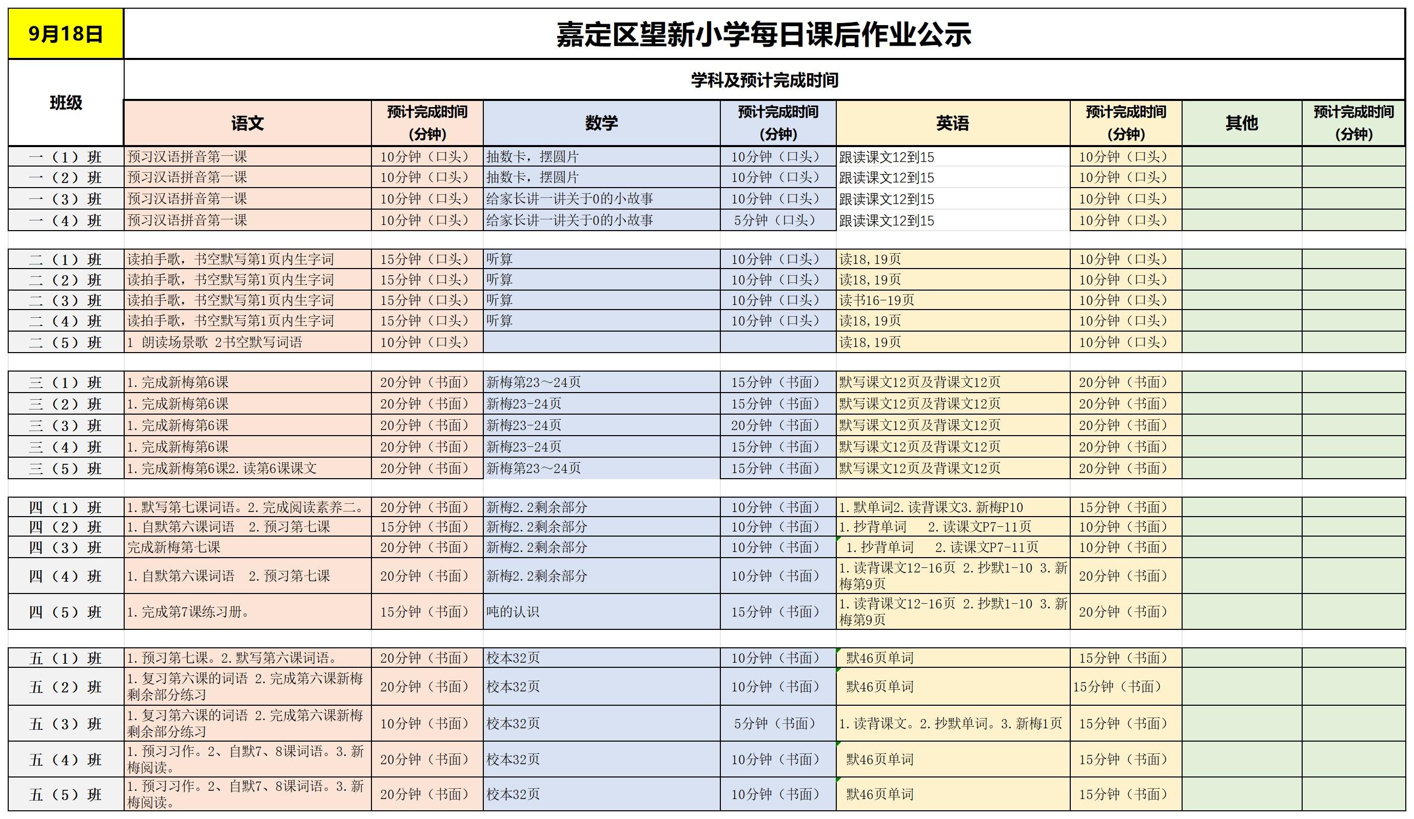 【周4】2025-09-18_Sheet1.jpg