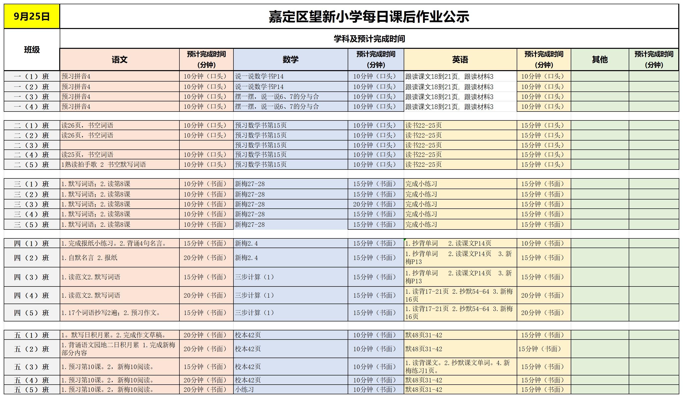 【周4】2025-09-25_Sheet1.jpg