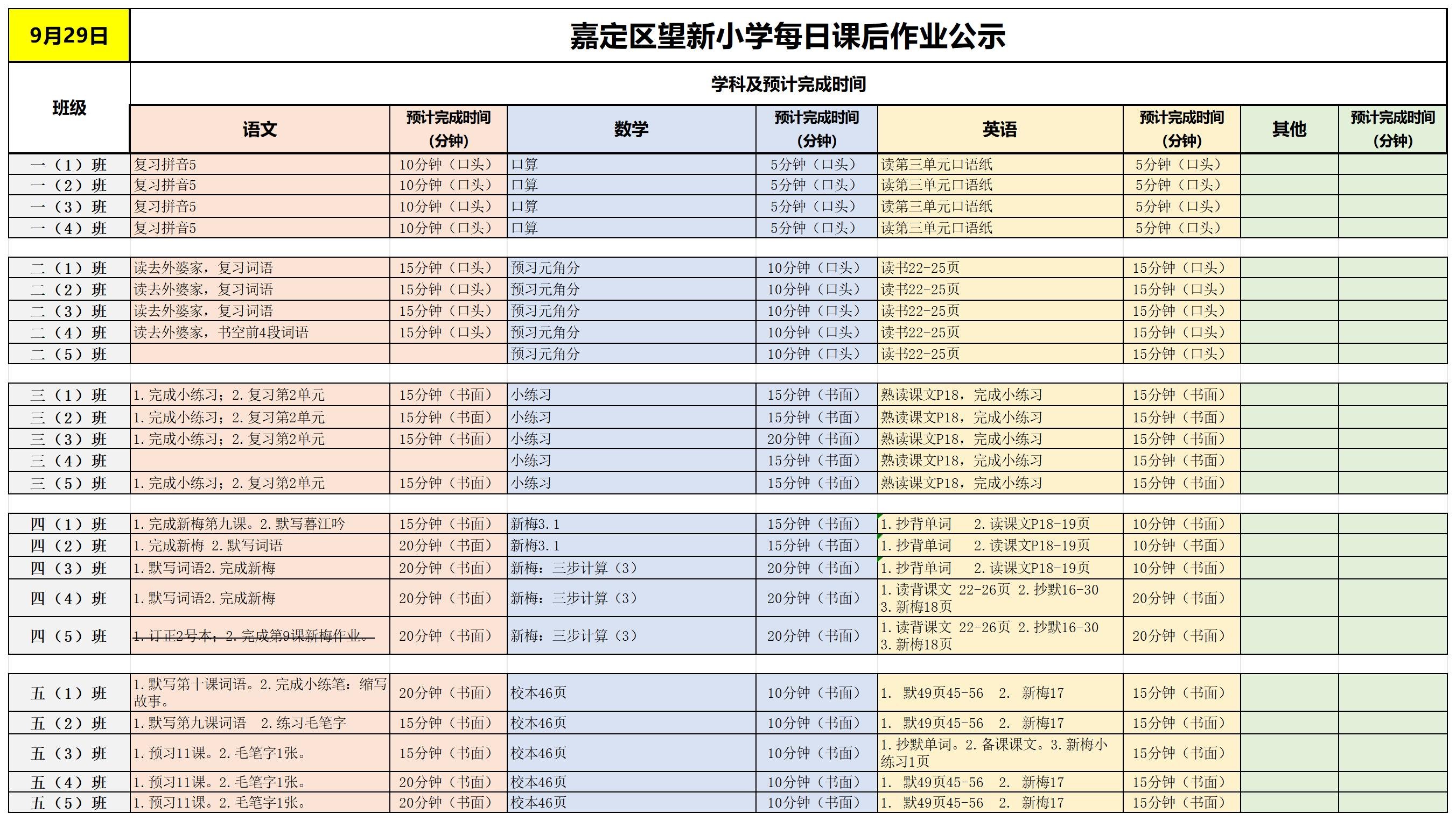 【周1】2025-09-29_Sheet1.jpg