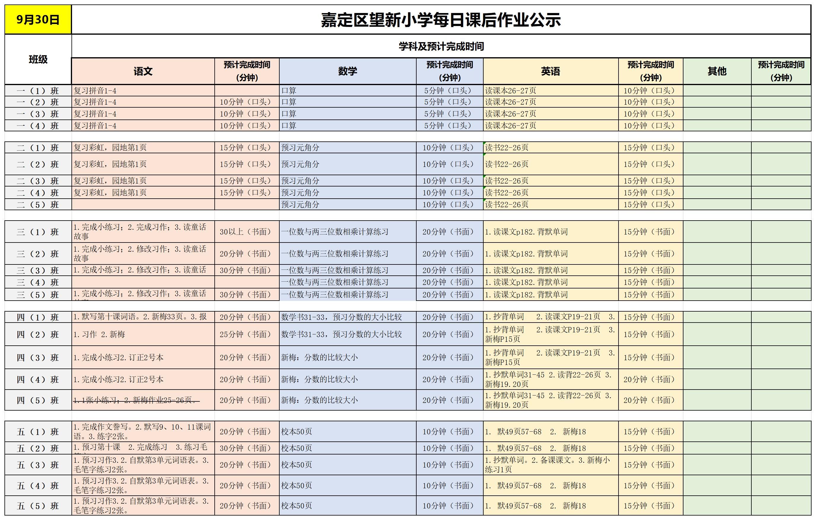 【周2】2025-09-30_Sheet1.jpg