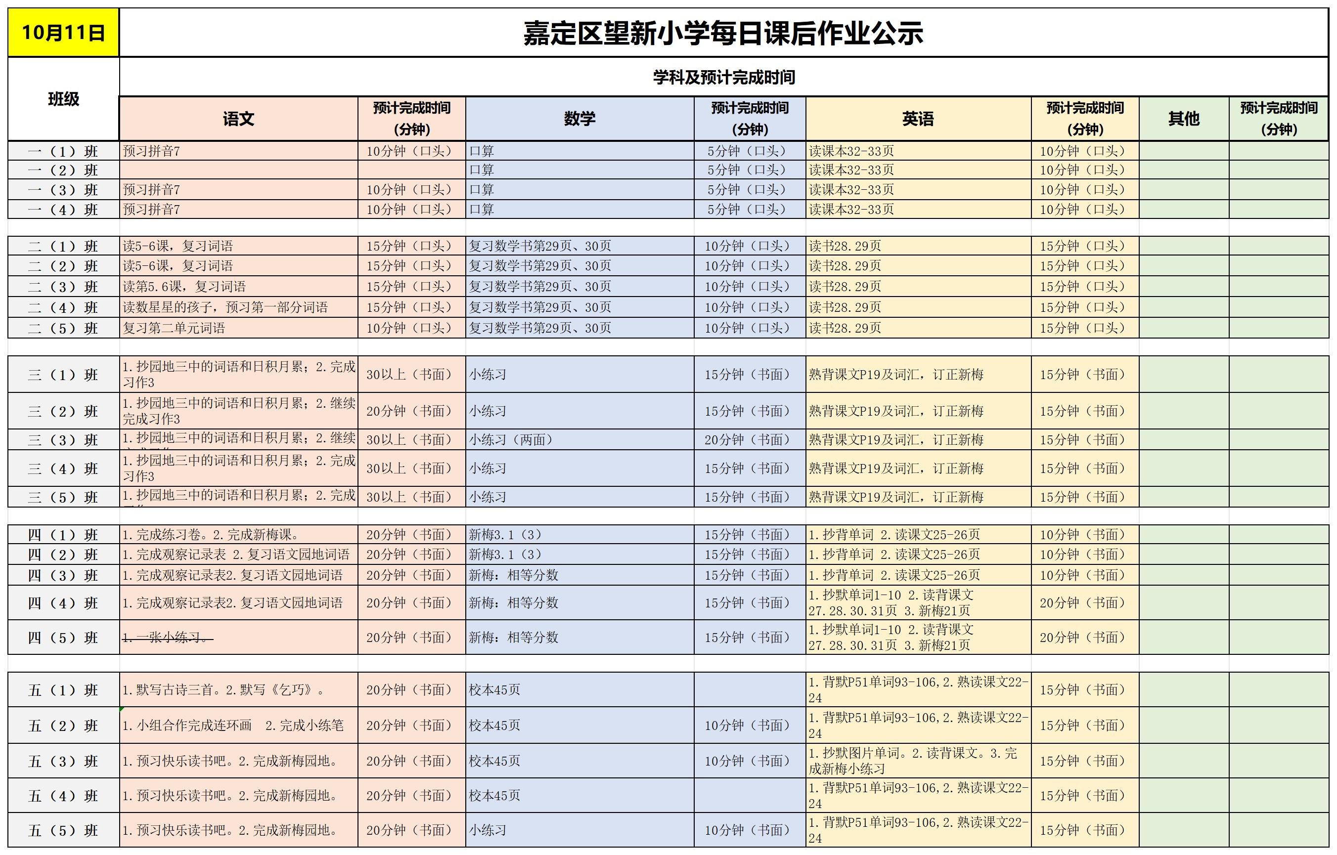 【周6】2025-10-11_Sheet1.jpg