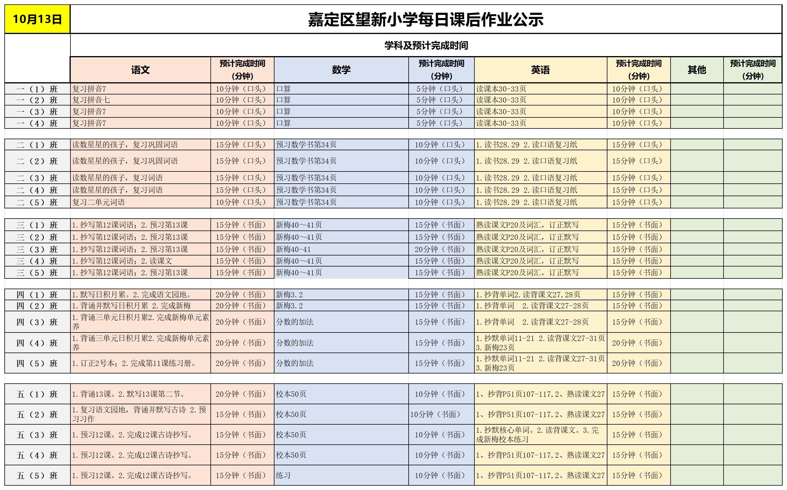 【周1】2025-10-13_Sheet1.jpg