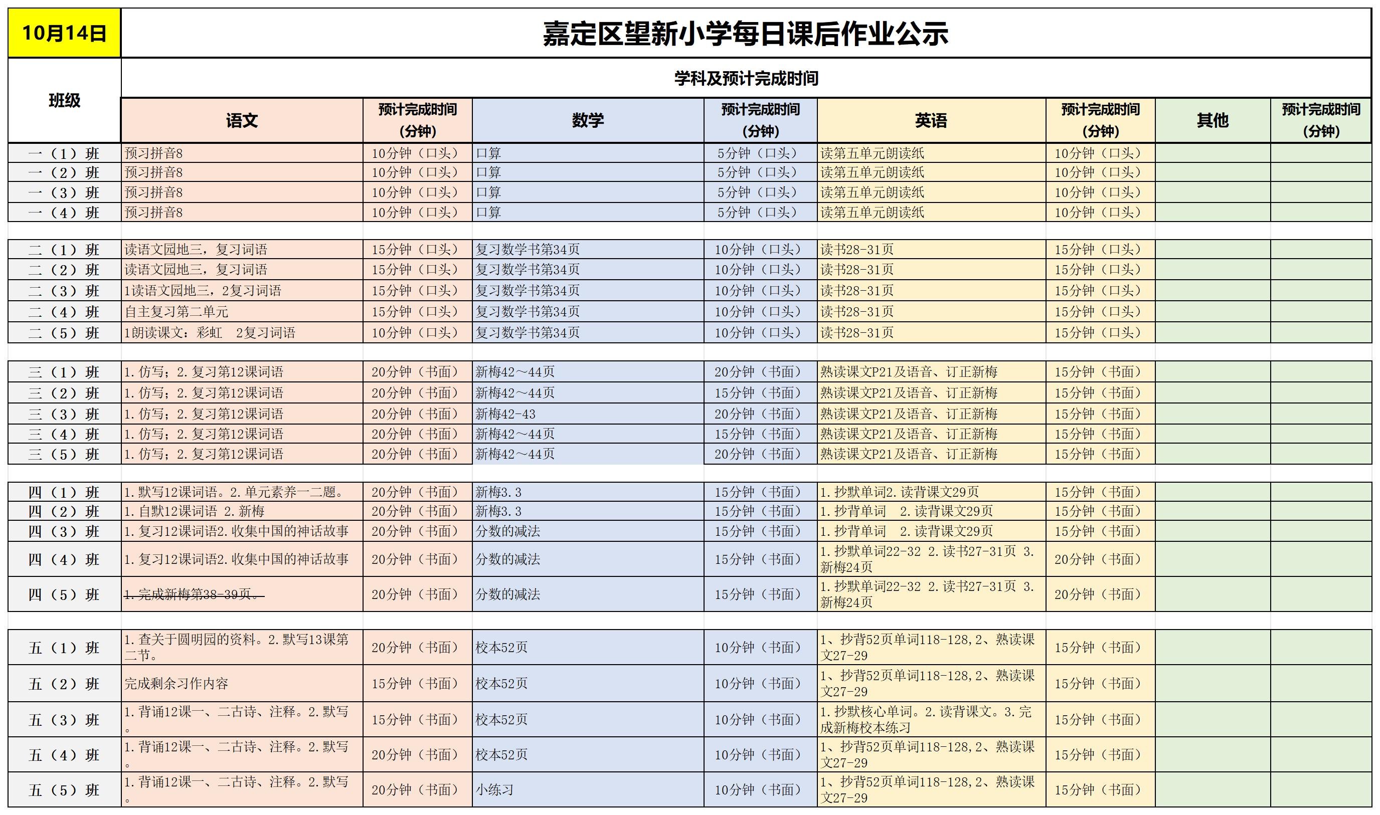 【周2】2025-10-14_Sheet1.jpg
