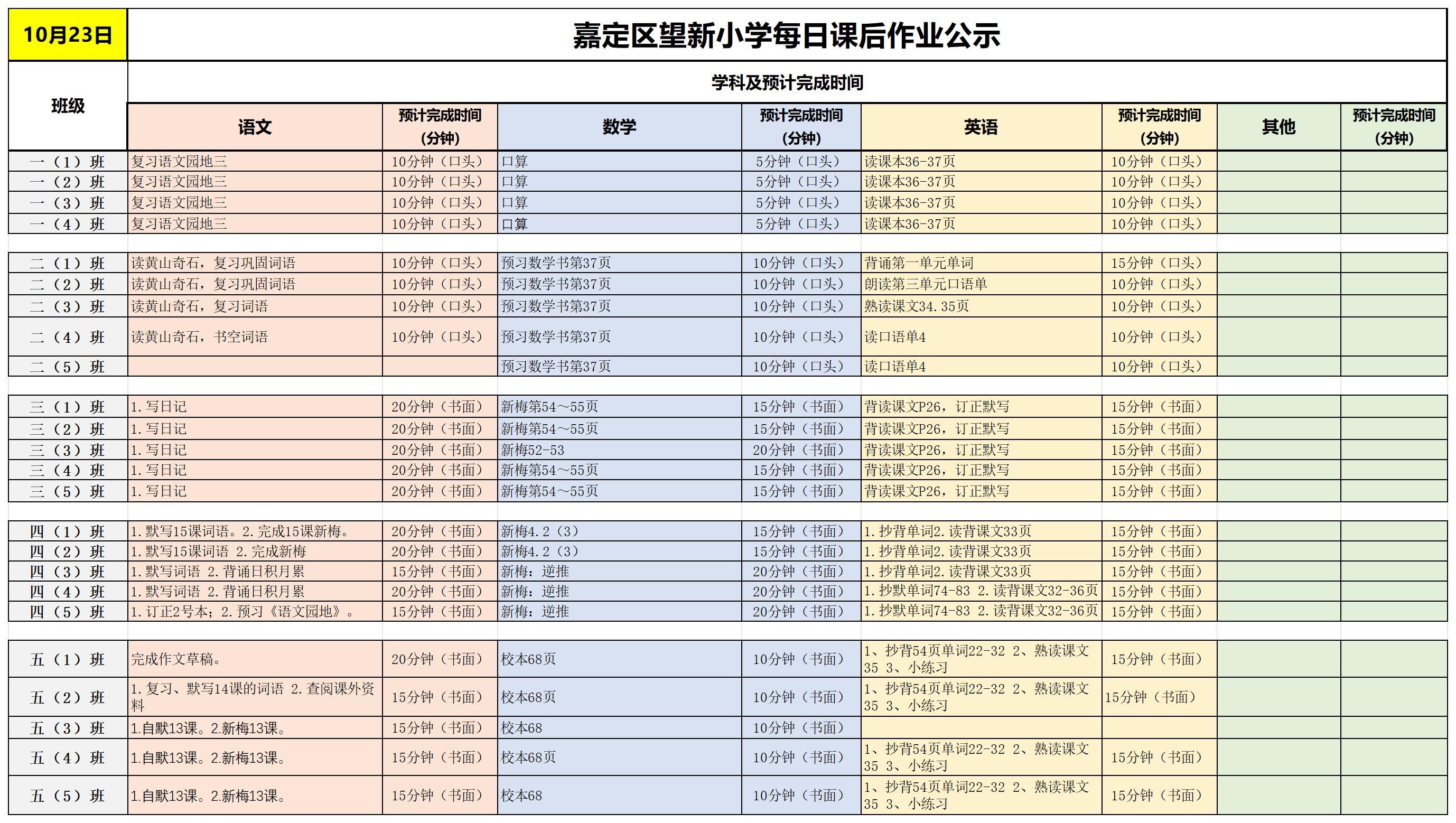 【周4】2025-10-23_Sheet1.jpg