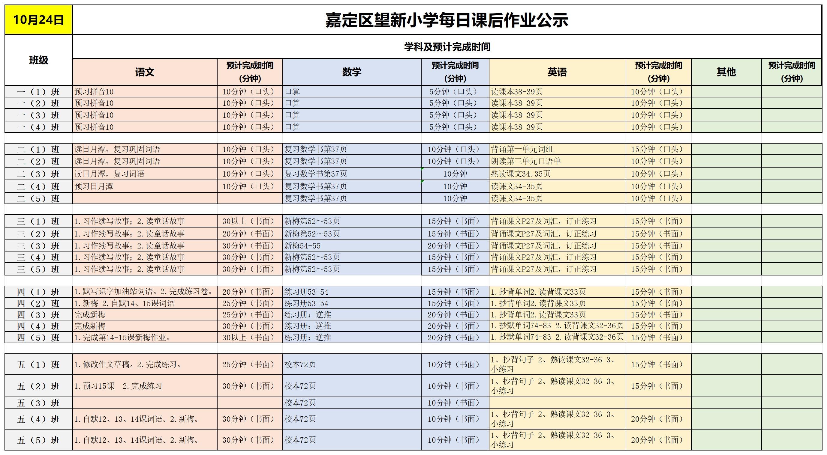 【周5】2025-10-24_Sheet1.jpg