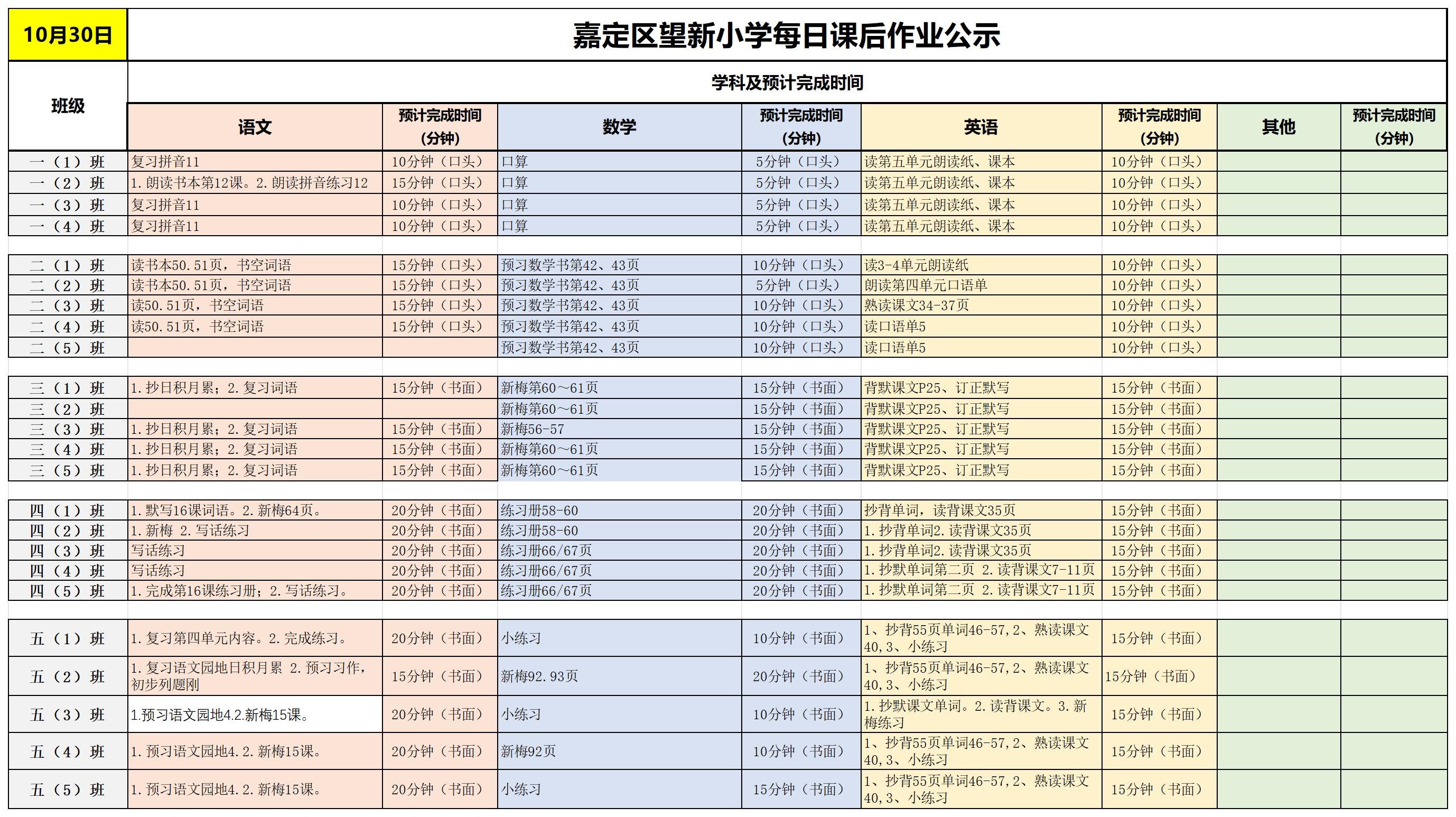 【周4】2025-10-30_Sheet1.jpg