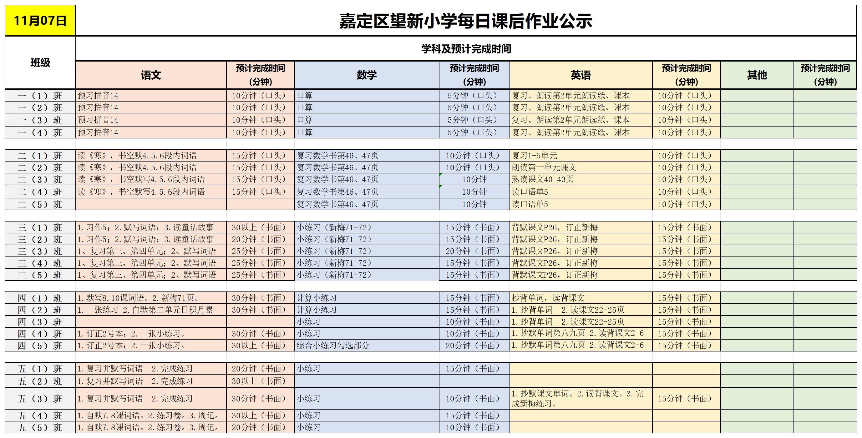 【周5】2025-11-07_Sheet1.jpg