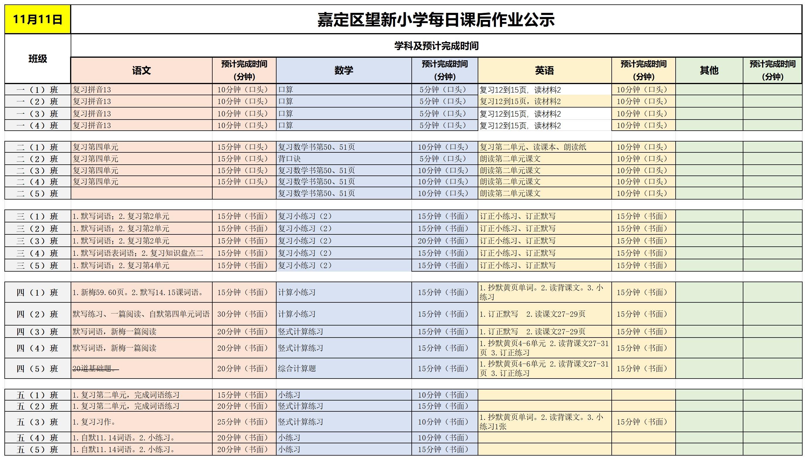 【周2】2025-11-11_Sheet1.jpg