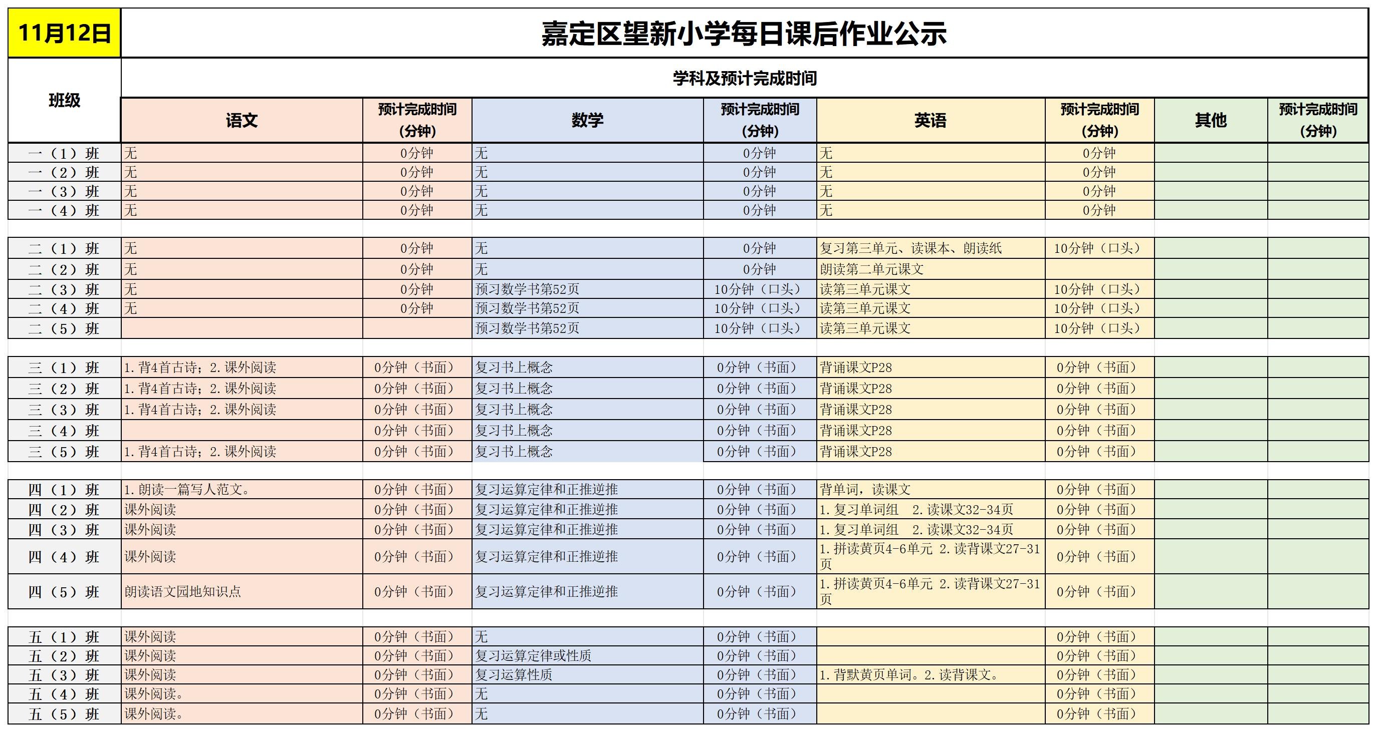 【周3】2025-11-12_Sheet1.jpg