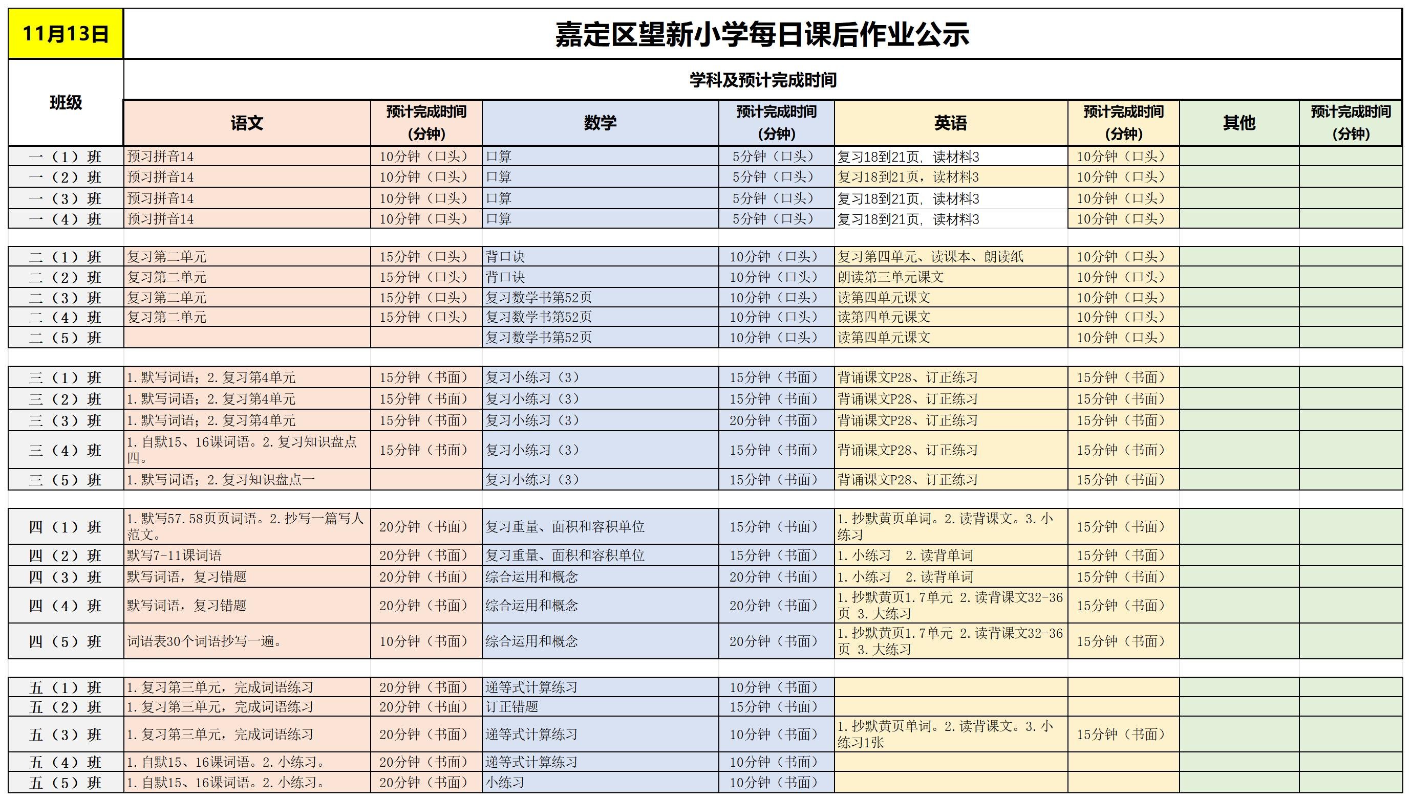 【周4】2025-11-13_Sheet1.jpg